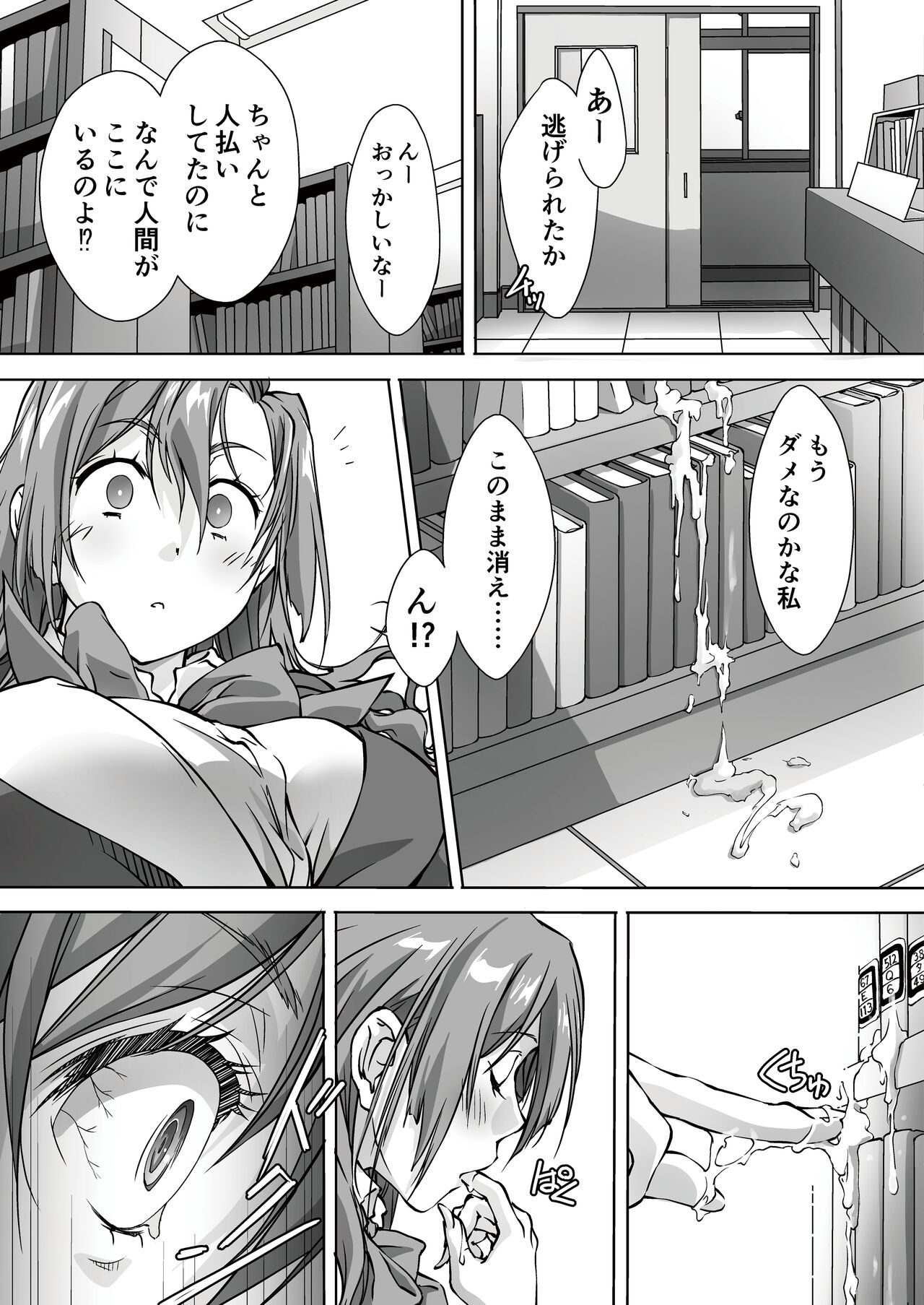 Saigo no Succubus ~Mitsuketa ★ Watashi no Seieki TANK~ page 10 full