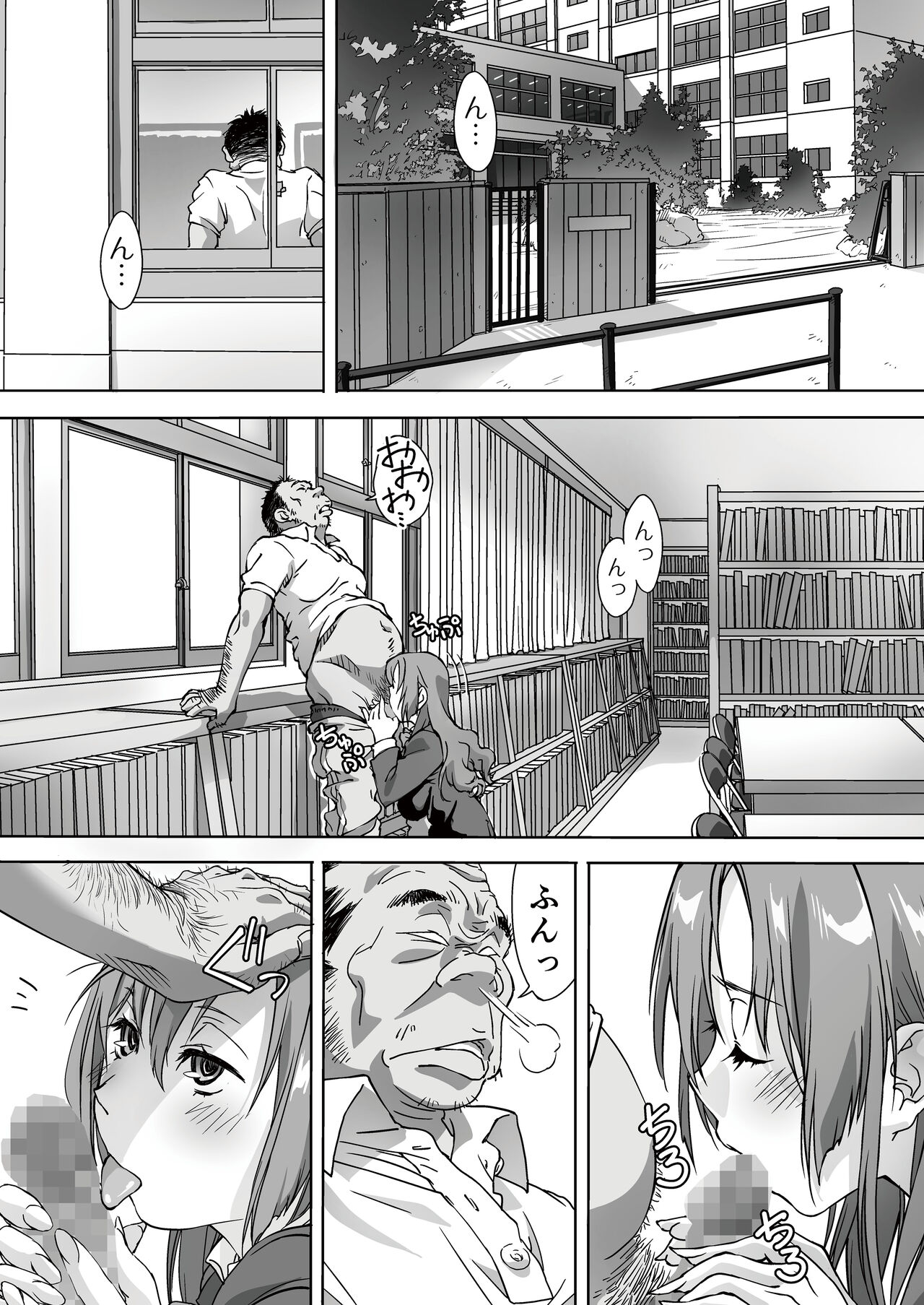 Saigo no Succubus ~Mitsuketa ★ Watashi no Seieki TANK~ page 3 full