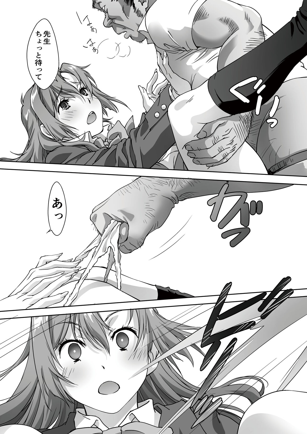 Saigo no Succubus ~Mitsuketa ★ Watashi no Seieki TANK~ page 5 full
