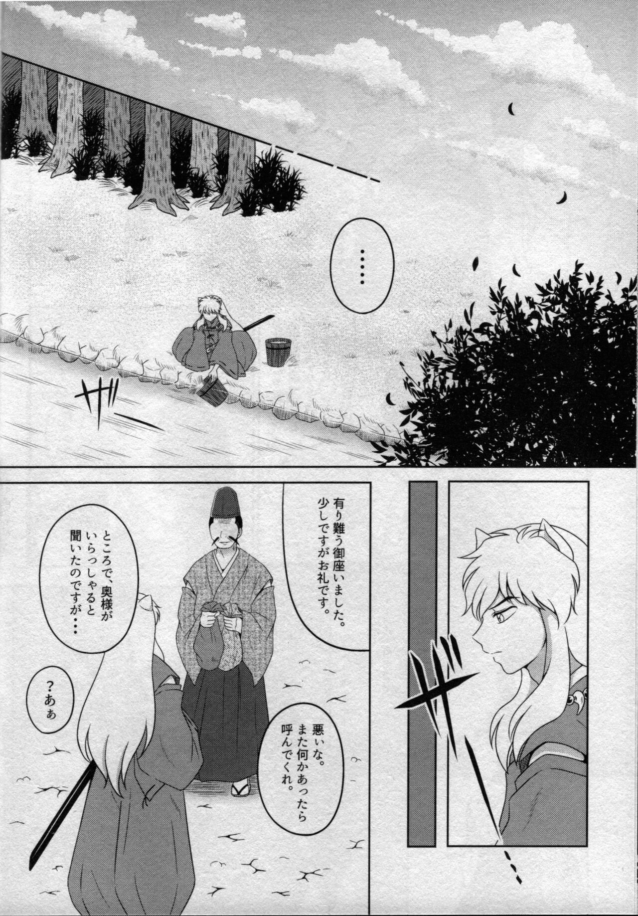 Koi Gusuri - Love drug page 7 full