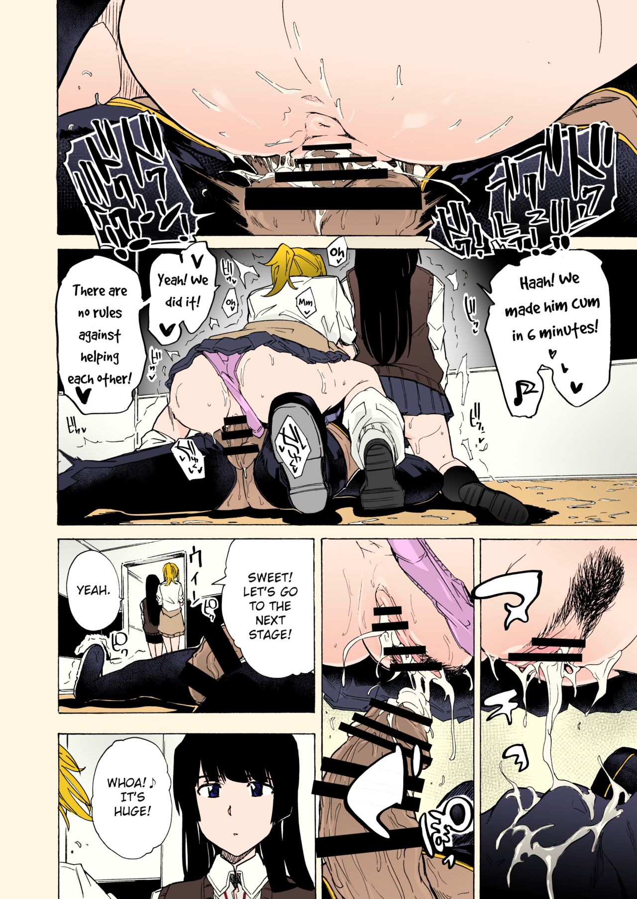 GAME OF BITCHES 2 page 4 full
