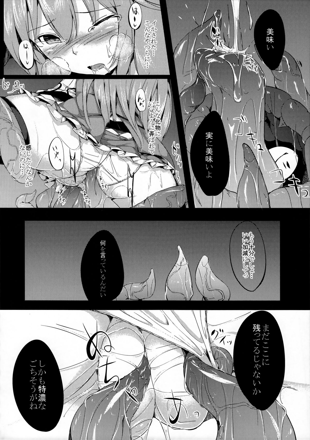 Tenshoku Ni page 10 full