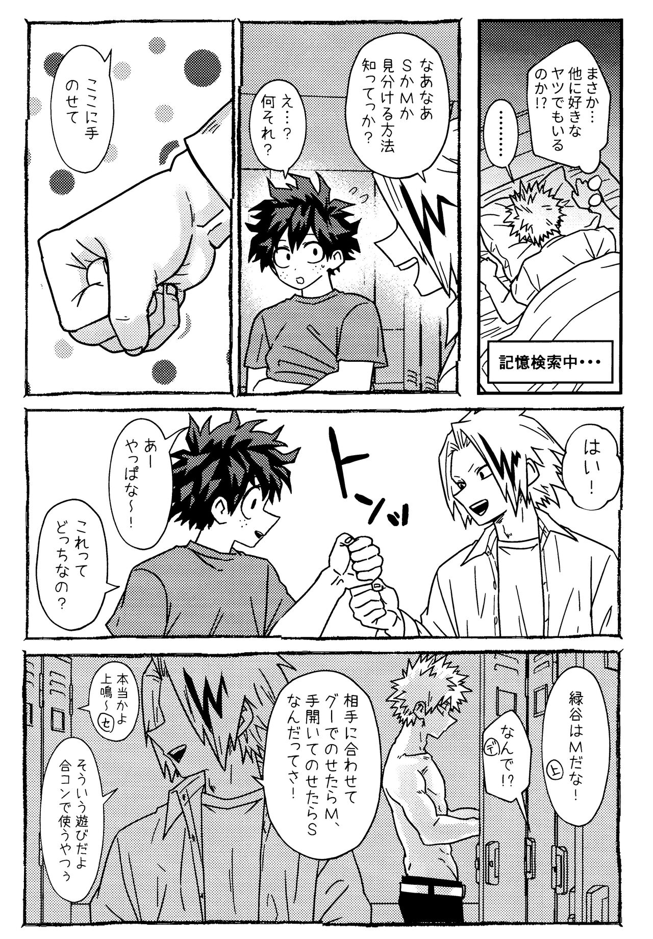 ImaPla Kentaiki Honey page 10 full