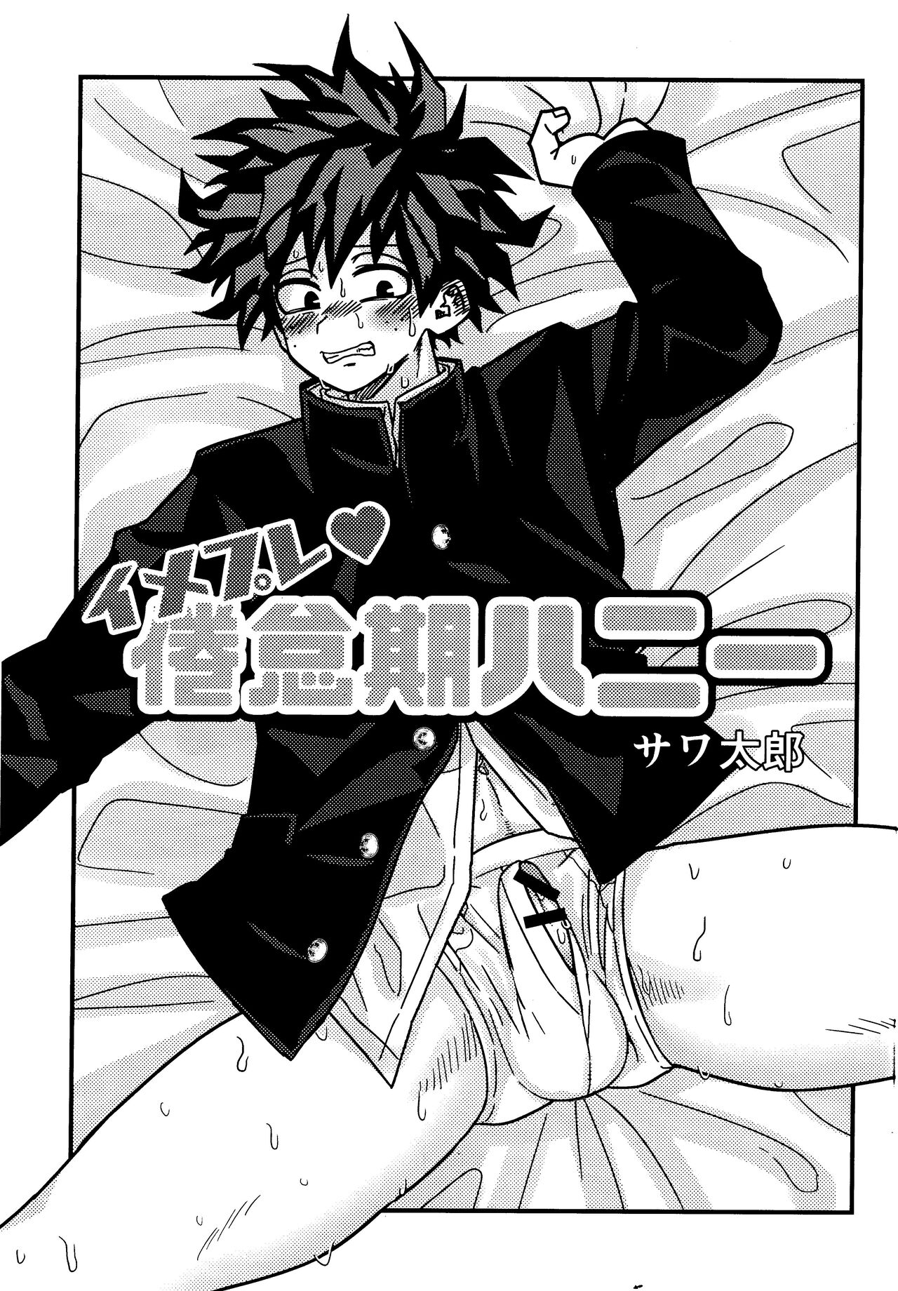 ImaPla Kentaiki Honey page 2 full