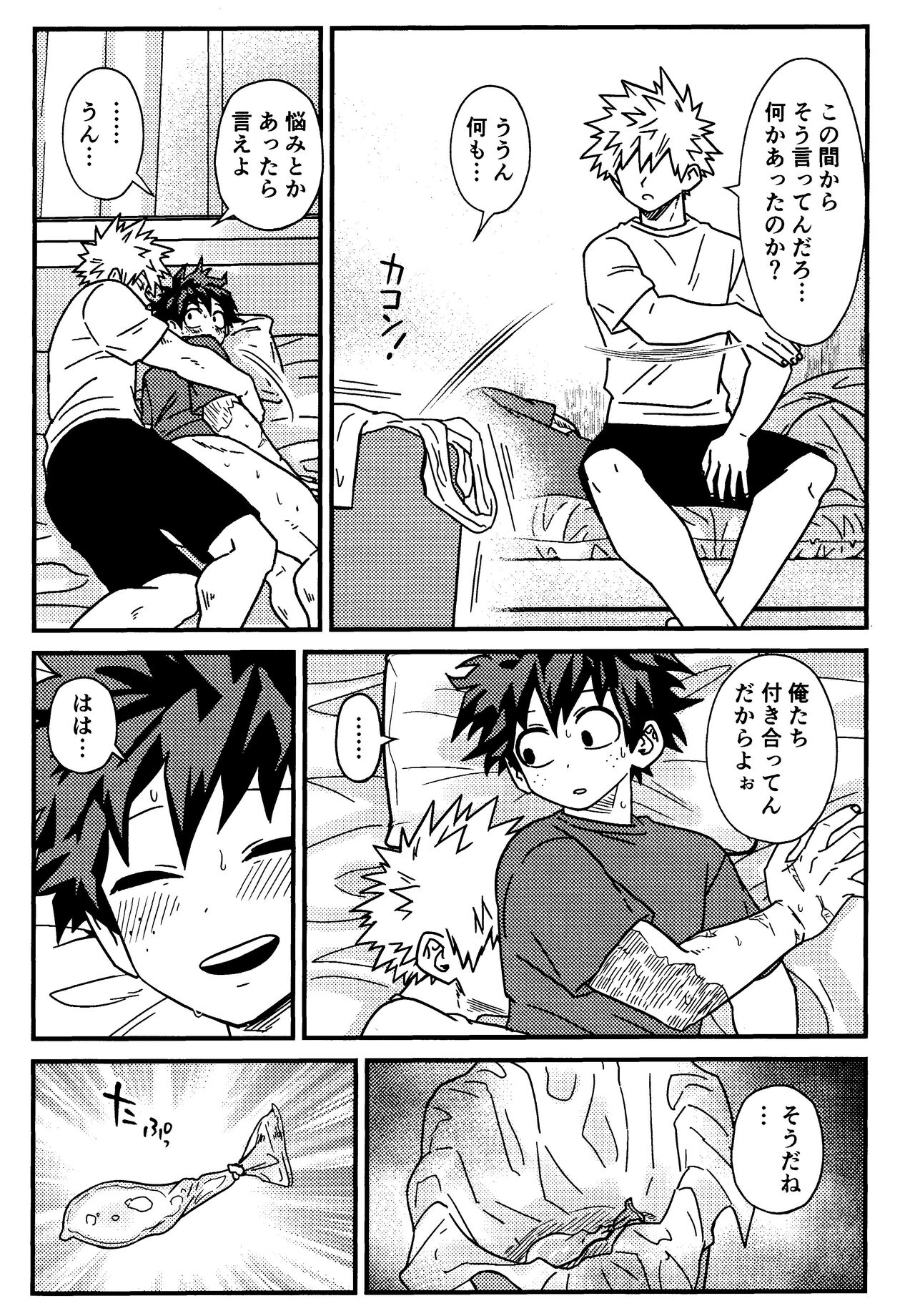 ImaPla Kentaiki Honey page 6 full