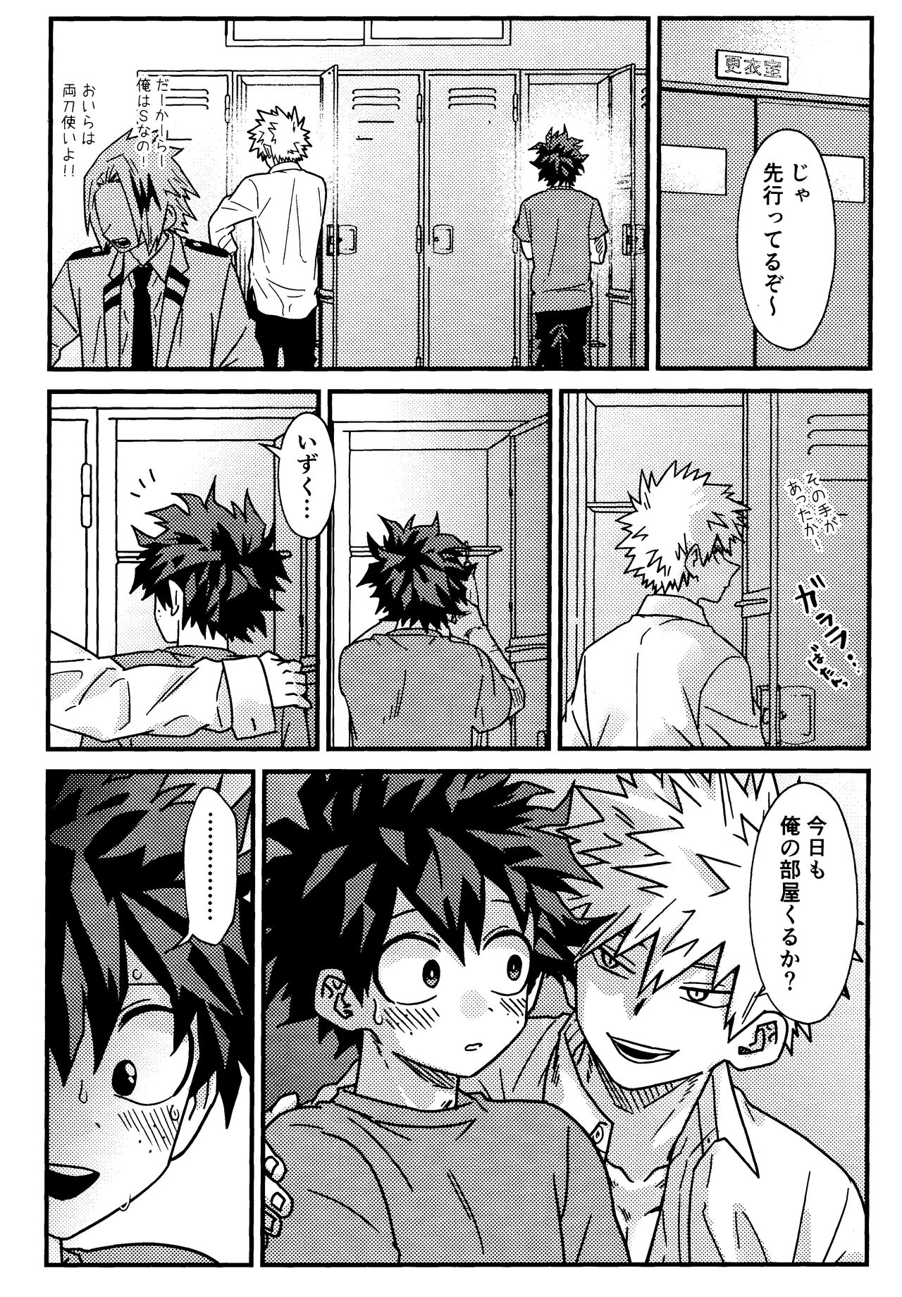 ImaPla Kentaiki Honey page 7 full