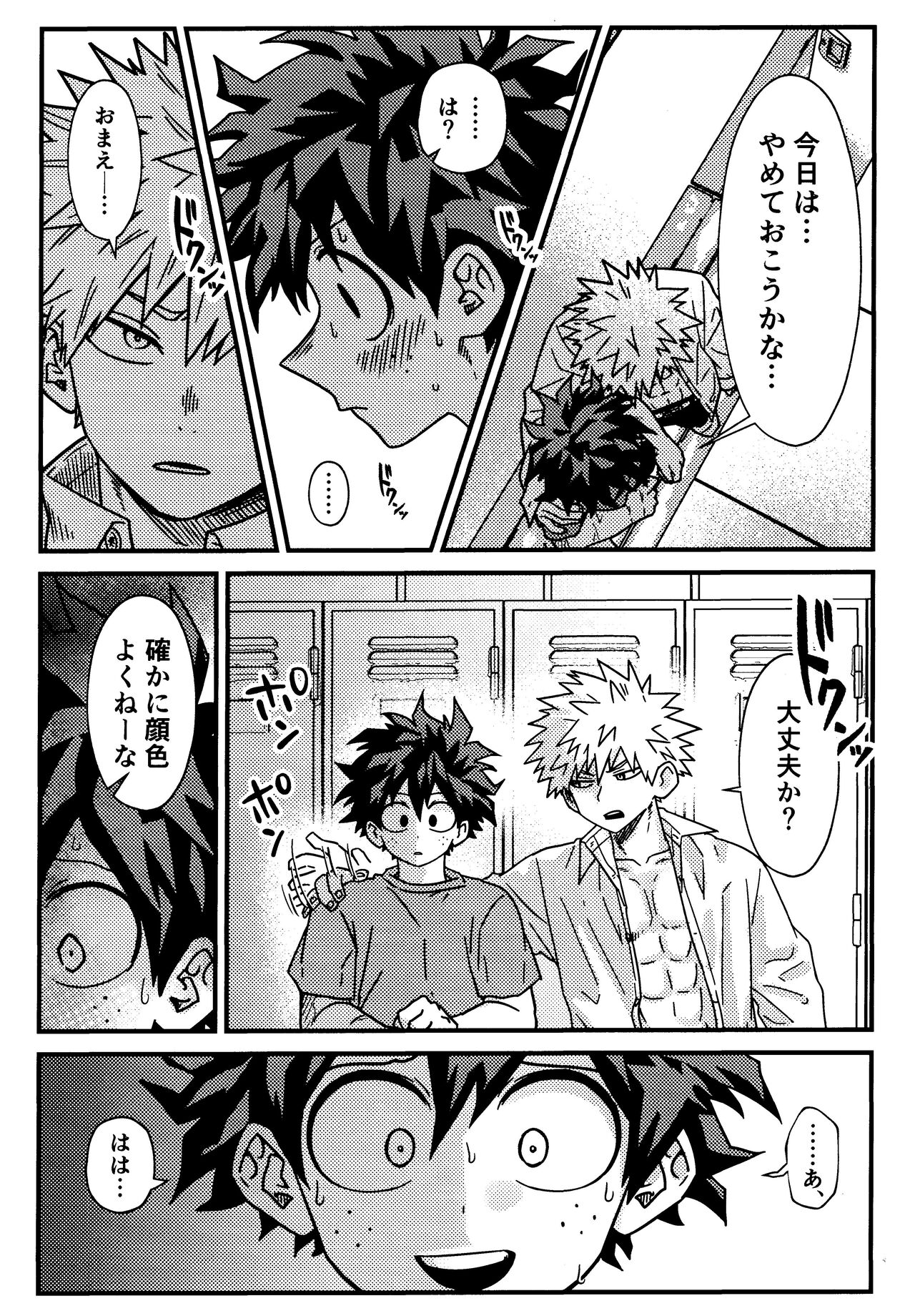 ImaPla Kentaiki Honey page 8 full