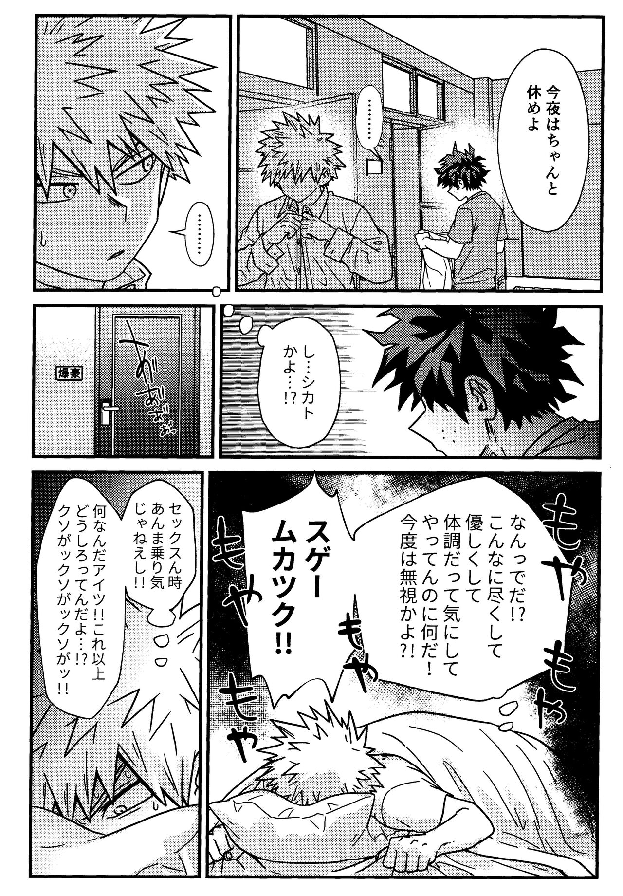 ImaPla Kentaiki Honey page 9 full