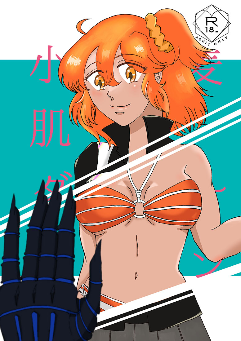 C 100 Obe guda ♀ shinkan sanpuru sa mple page 1 full