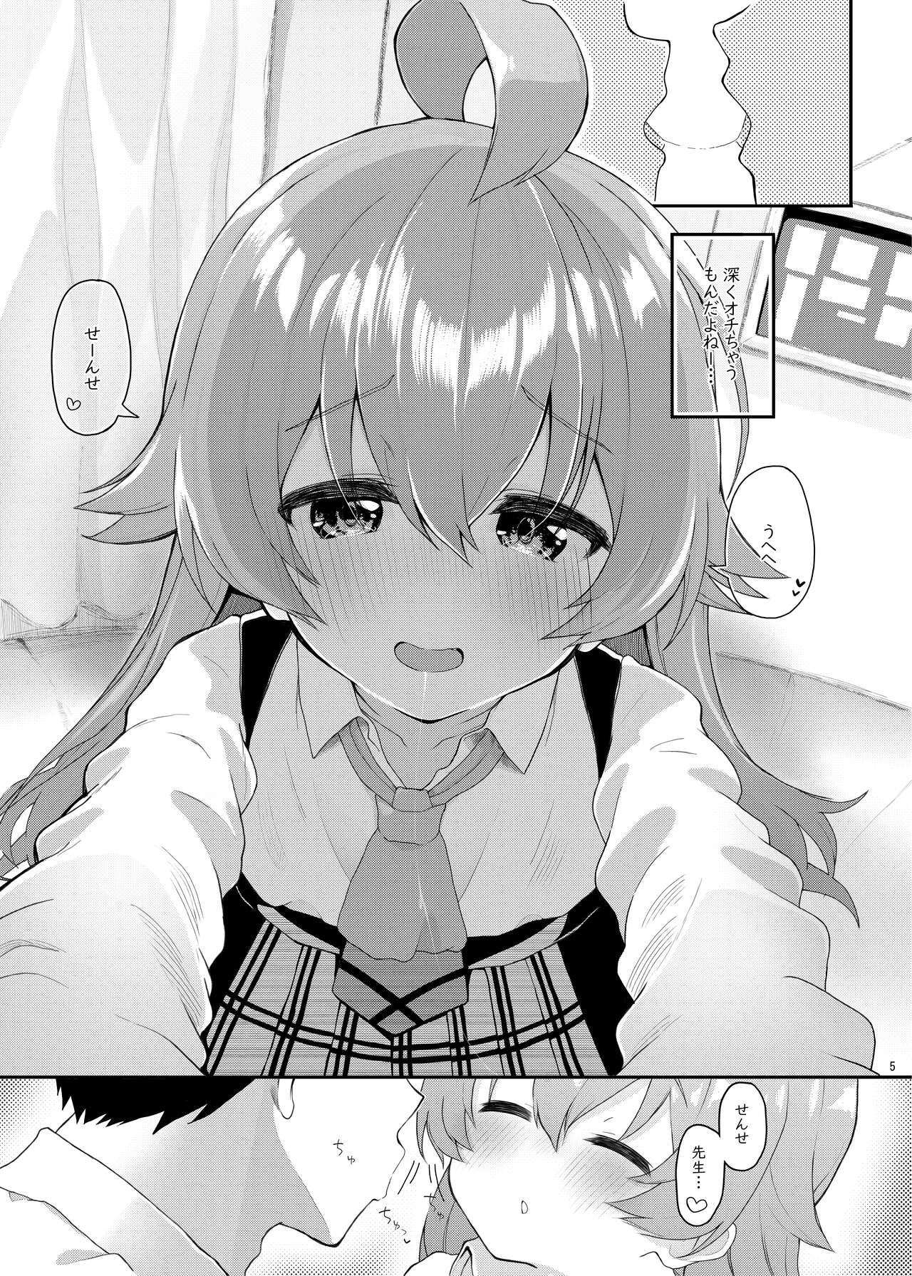 Hoshino Kaerubasho page 4 full