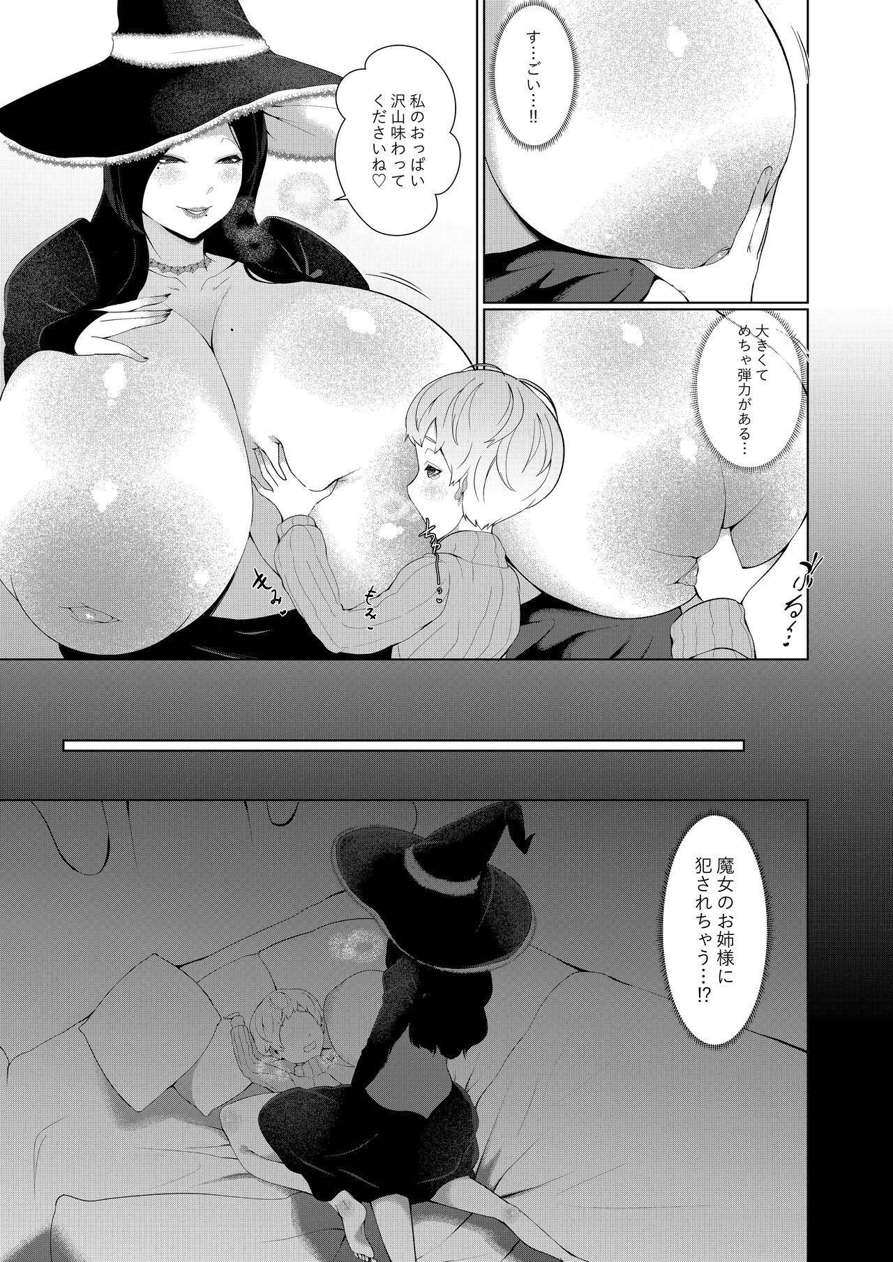 Mamono no Sato no Kyuuseishu page 7 full