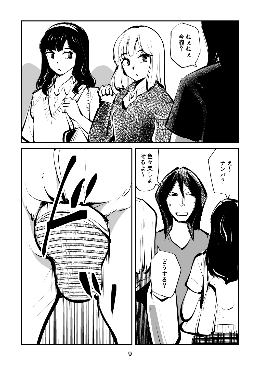 Kyosei Nyuumon 4 page 9 full