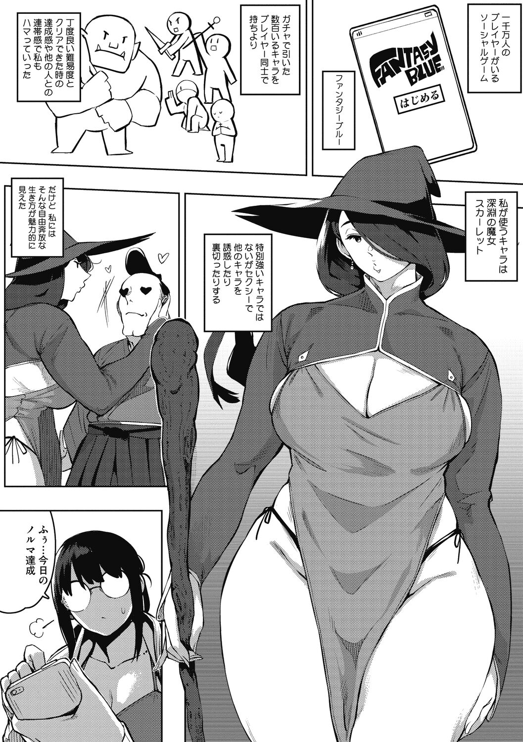 Hitozuma no Koukishin page 6 full