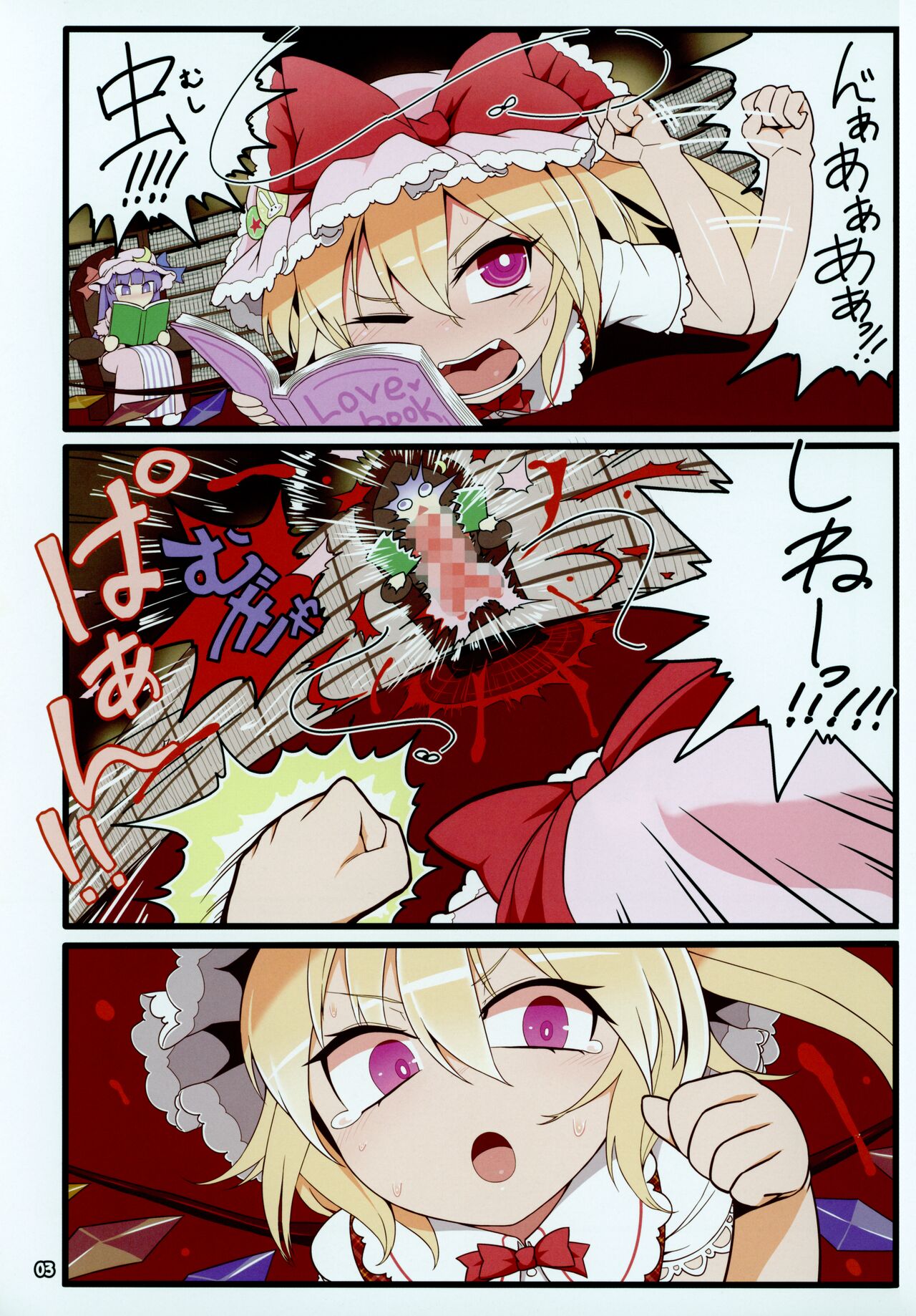 Flan Dorodoro page 2 full
