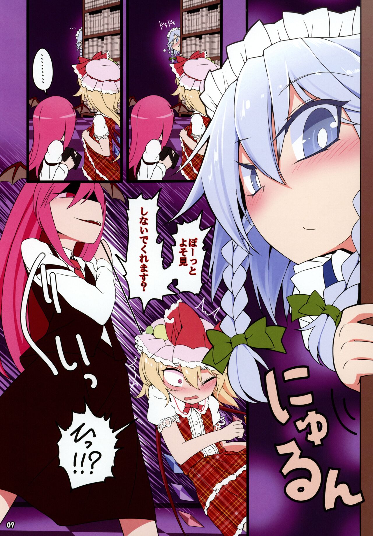 Flan Dorodoro page 6 full