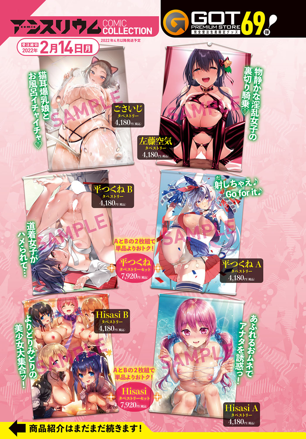 COMIC Anthurium 2022-01 page 8 full