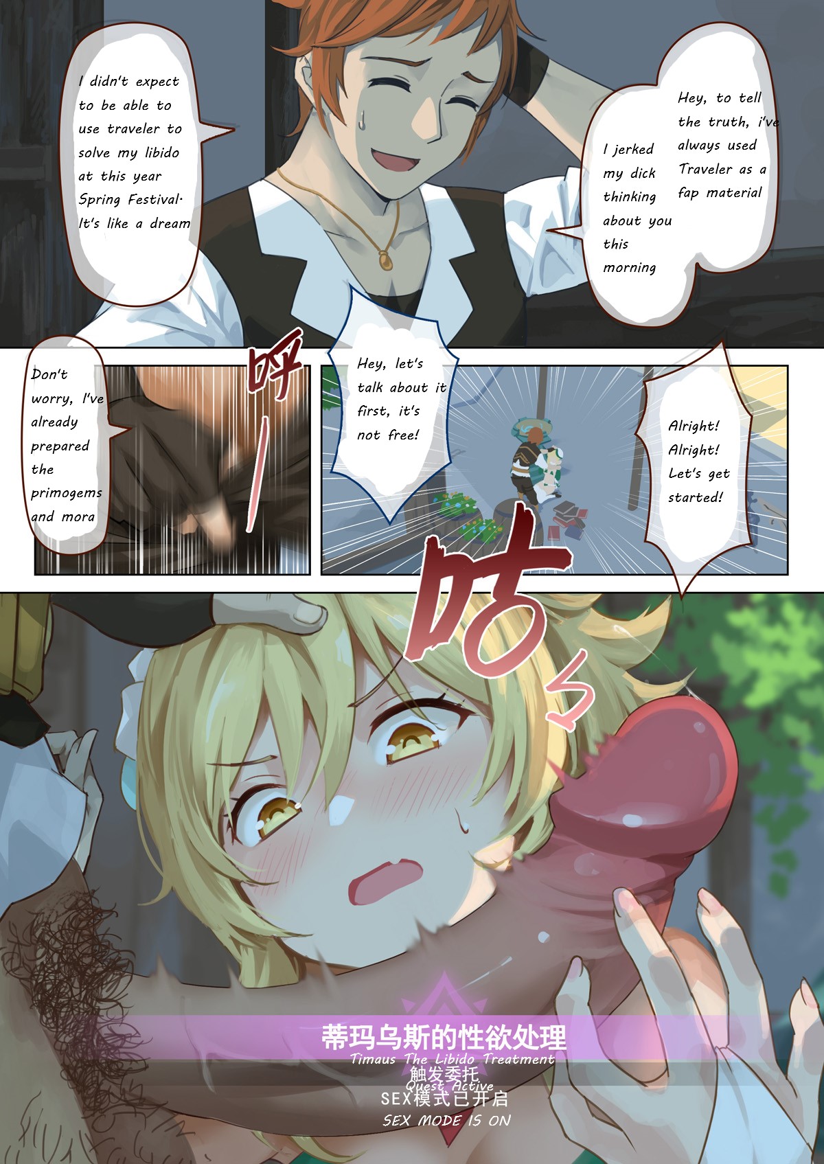 Mondstadt Spring Festival page 7 full