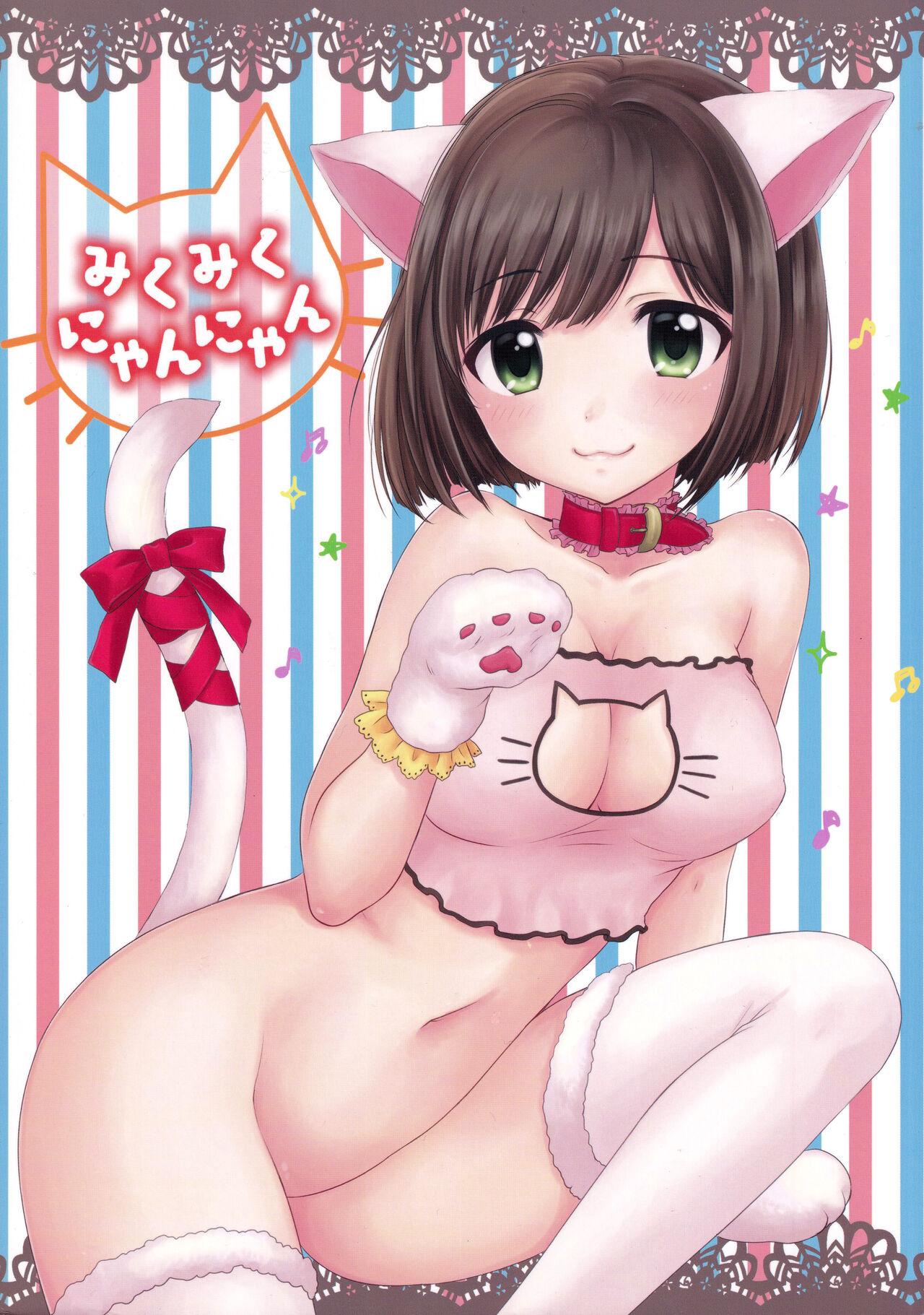 Miku Miku Nyan Nyan page 1 full