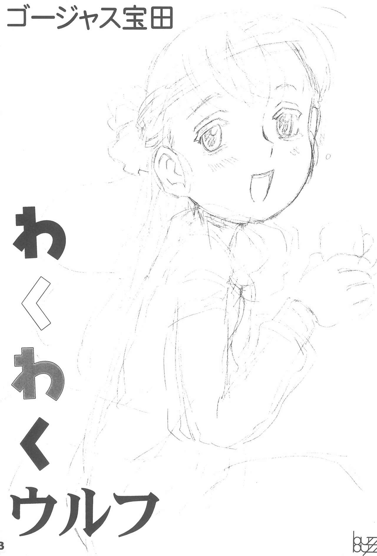 Waku-waku Wulf page 3 full