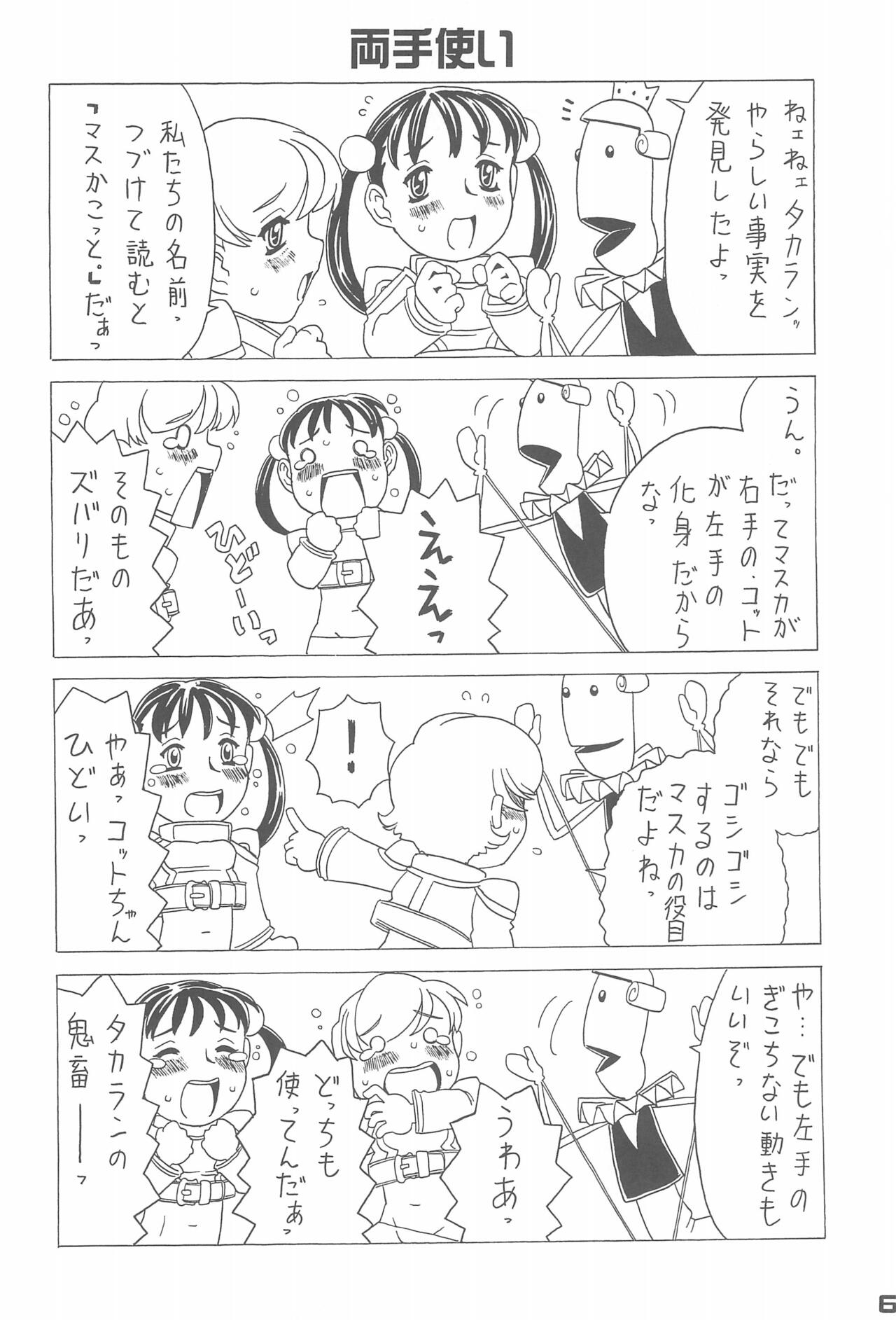 Waku-waku Wulf page 6 full