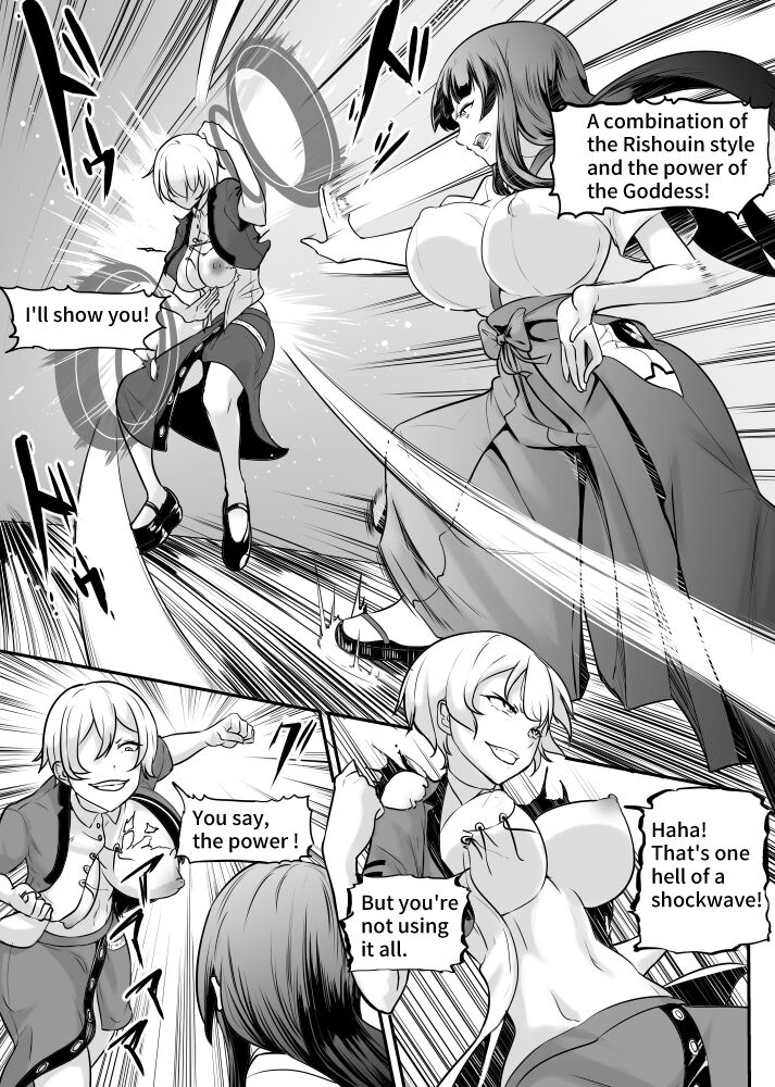 Megami no Touen ~Soyogi no Shou Issetsu~ page 2 full