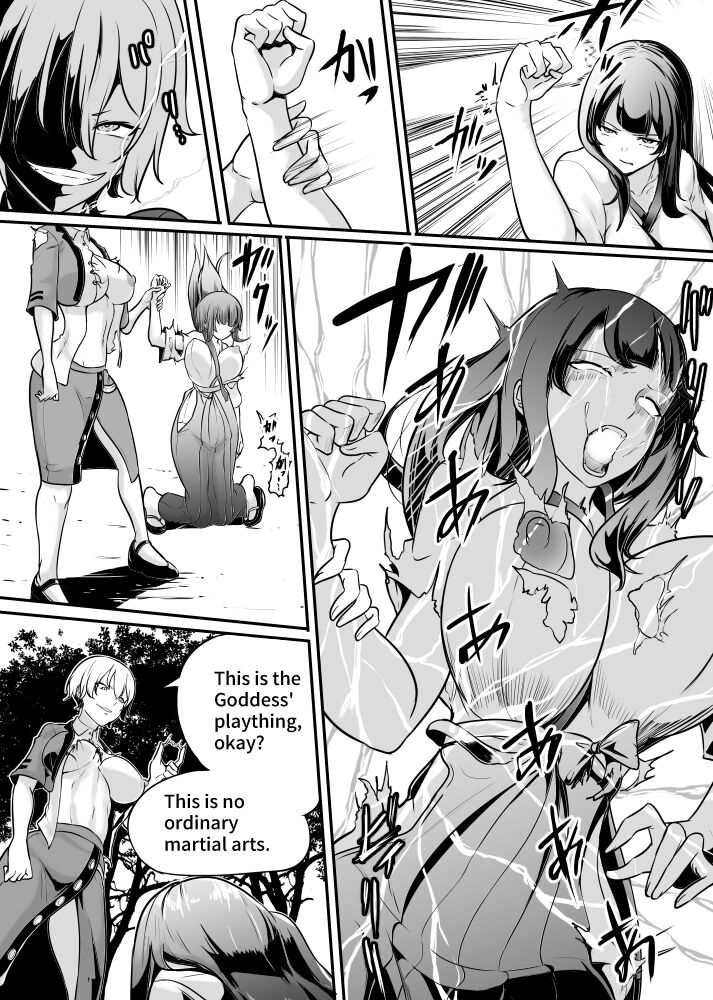 Megami no Touen ~Soyogi no Shou Issetsu~ page 3 full