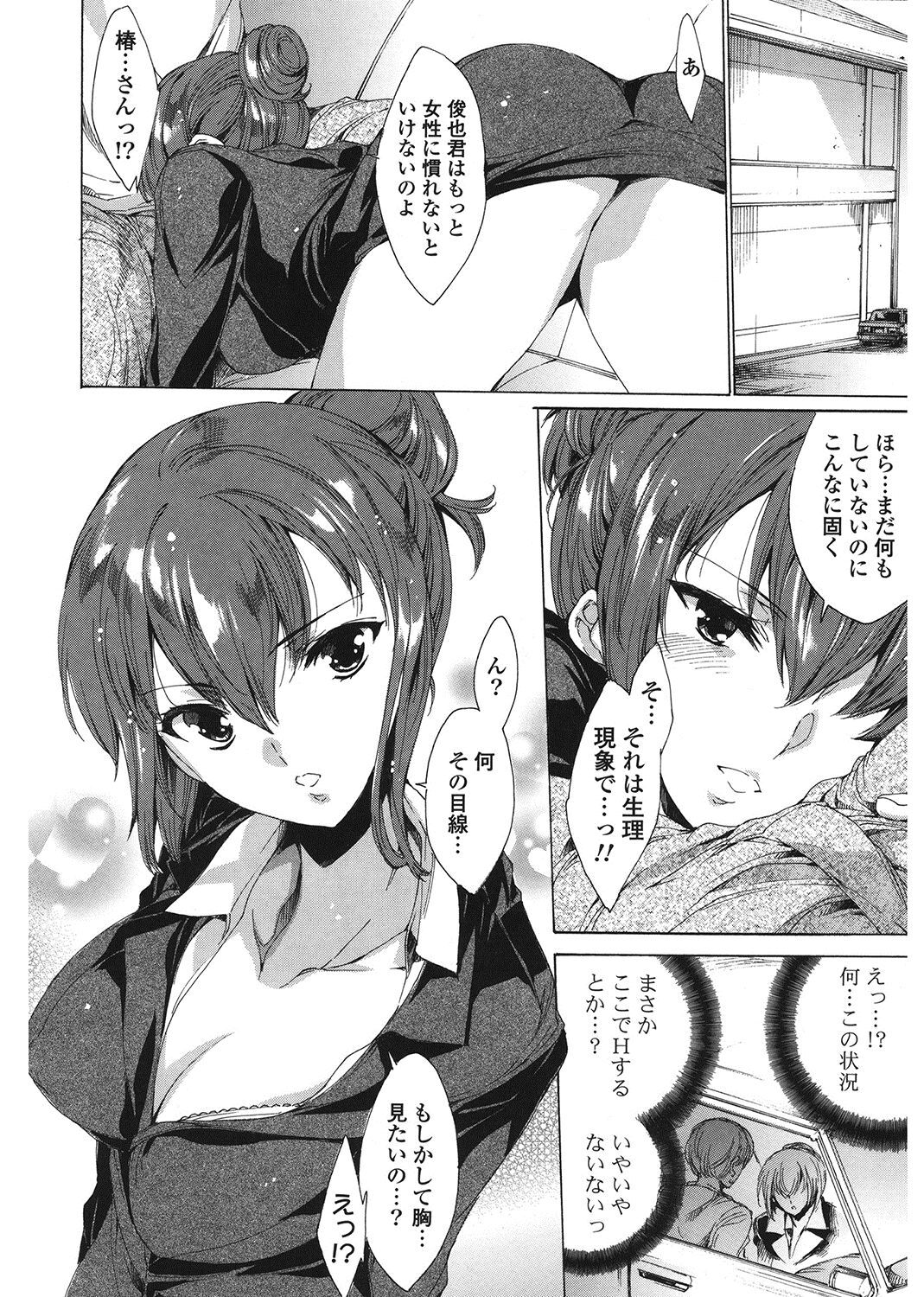 Happy Work Girls page 10 full