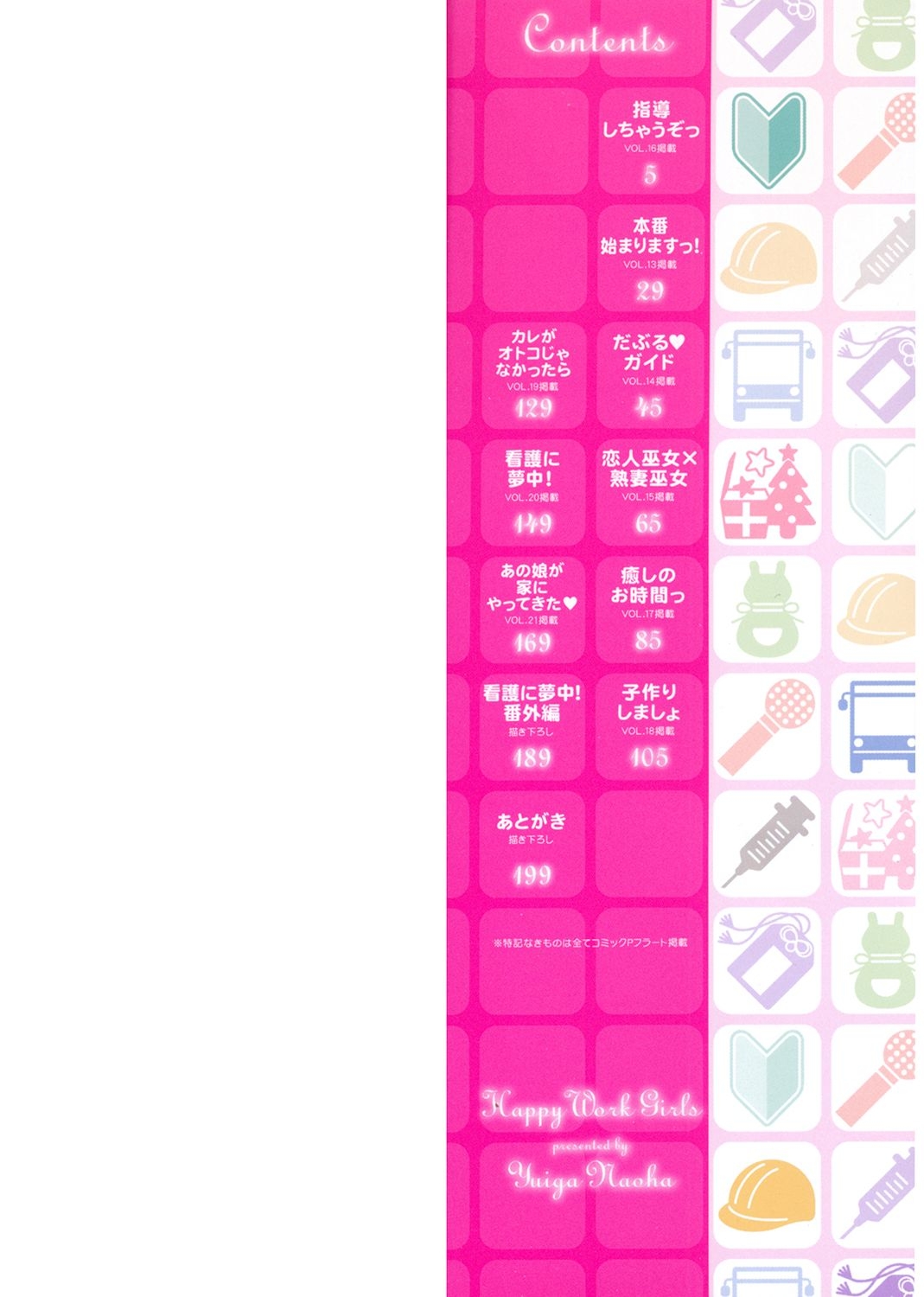 Happy Work Girls page 2 full