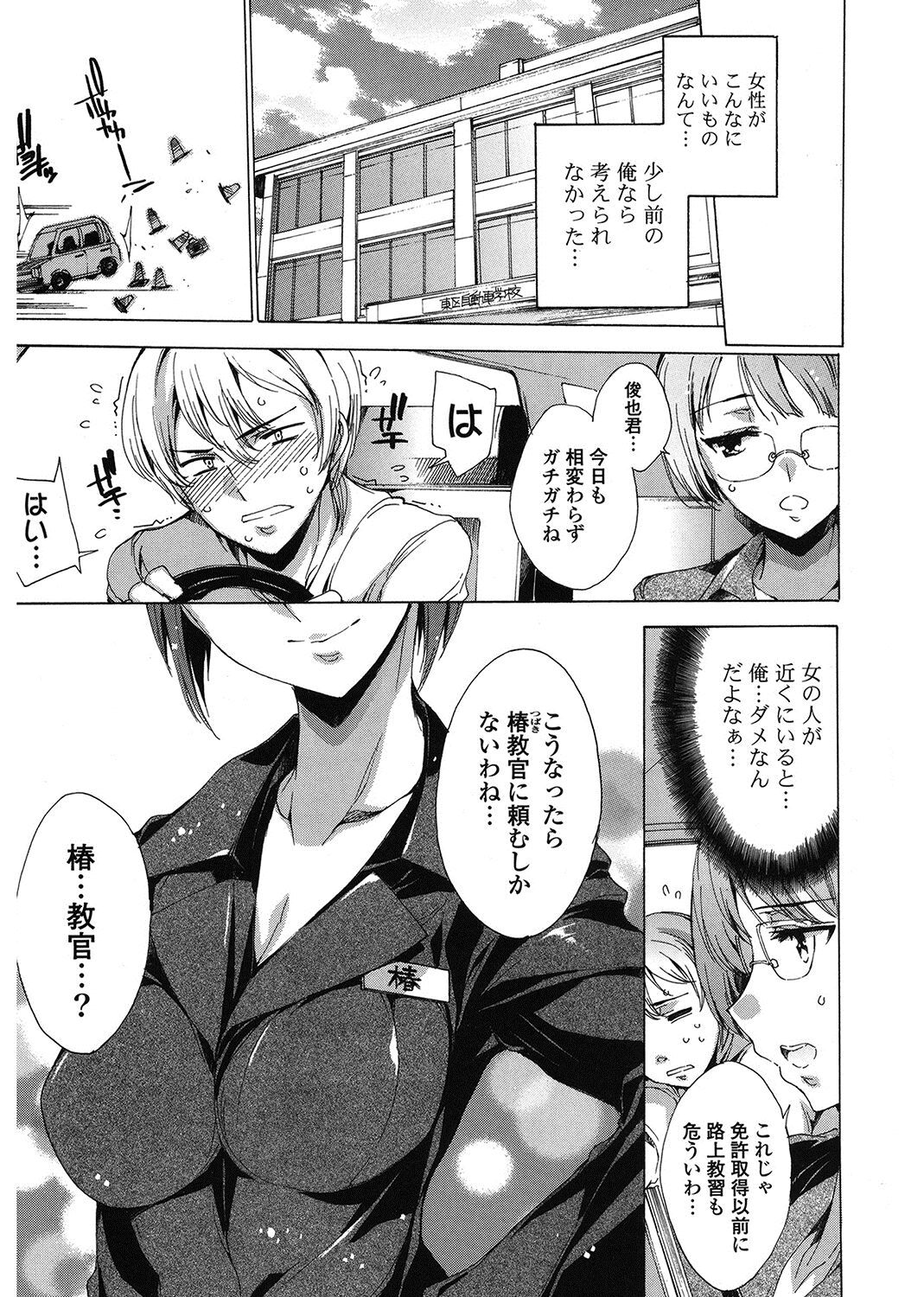 Happy Work Girls page 7 full