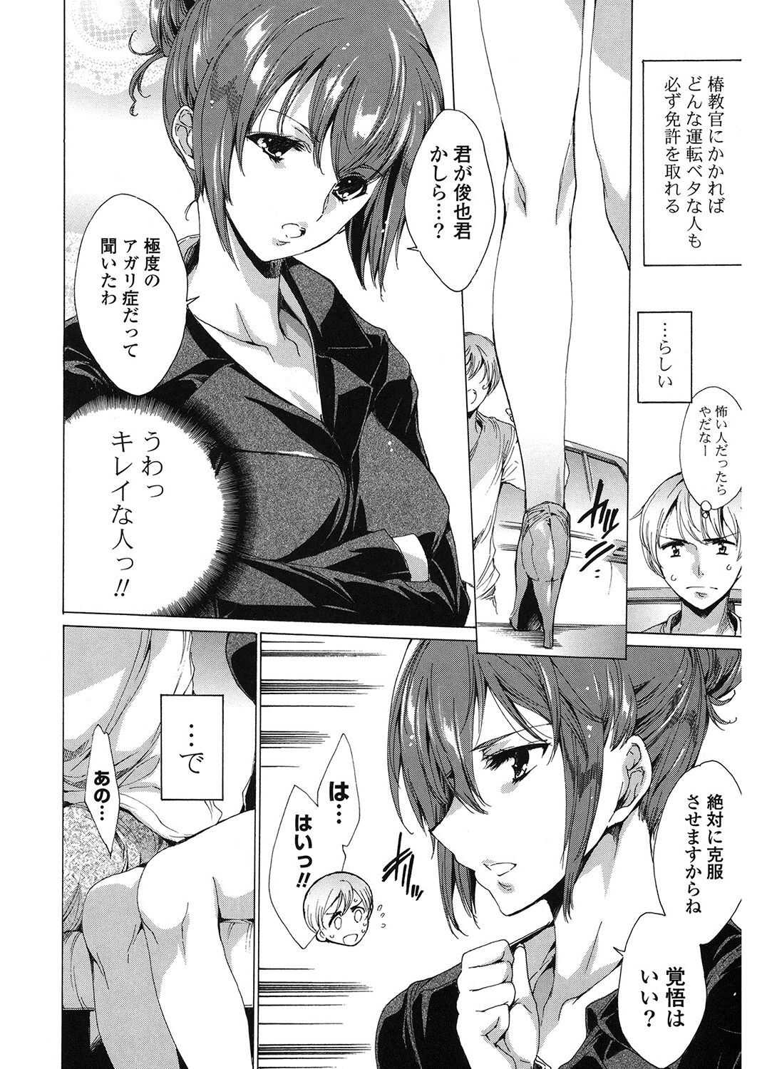 Happy Work Girls page 8 full