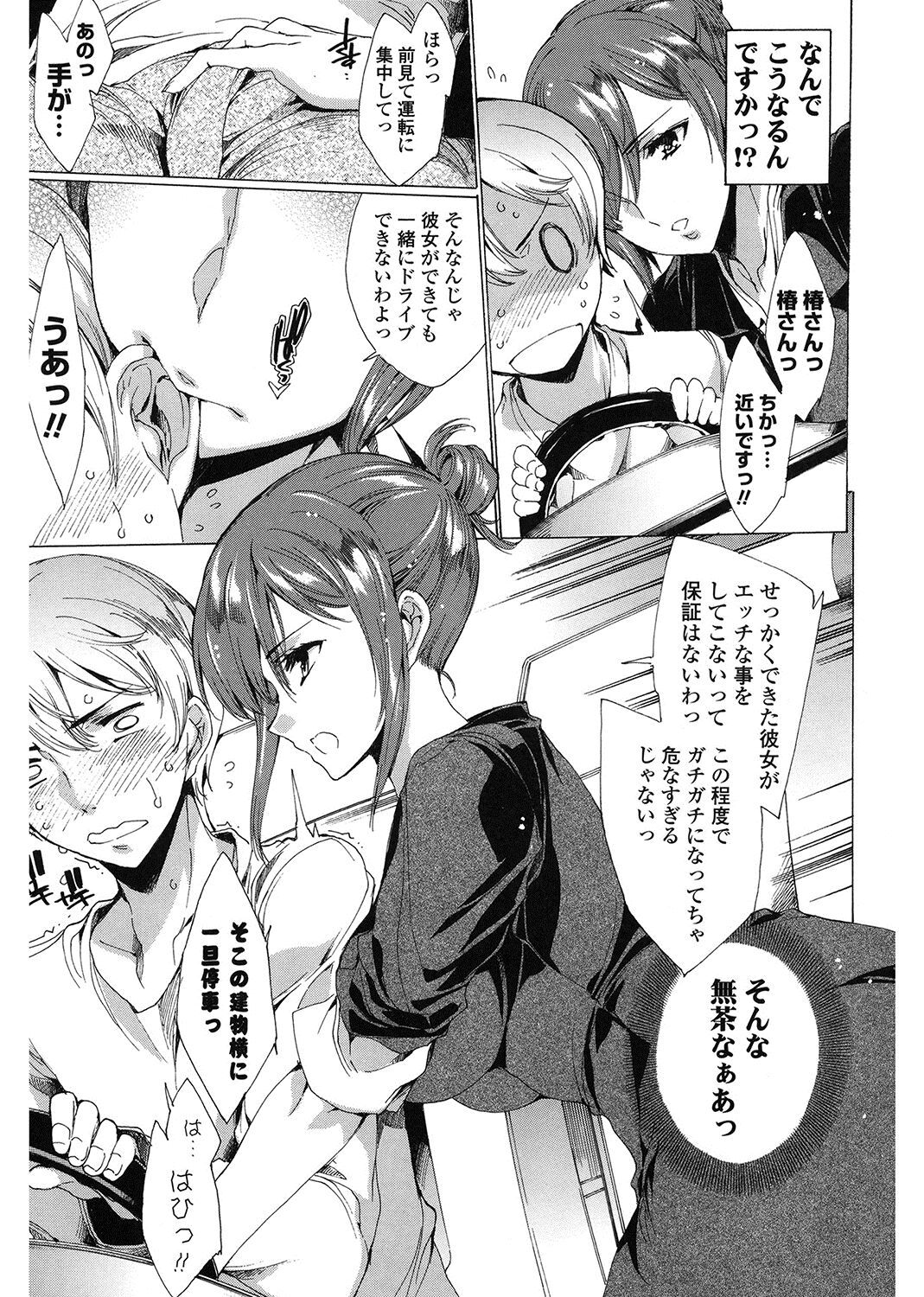 Happy Work Girls page 9 full