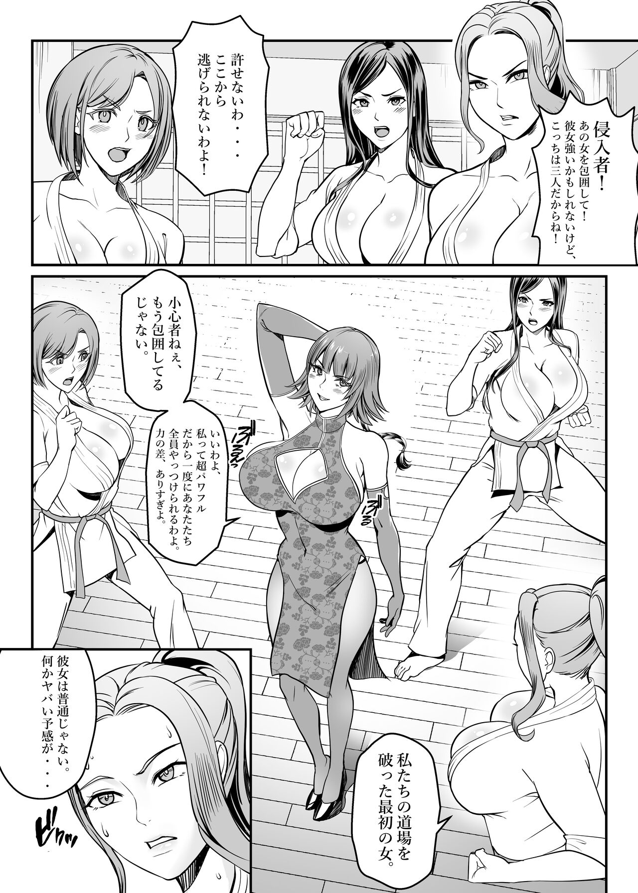 Koumesu Dairantou page 10 full