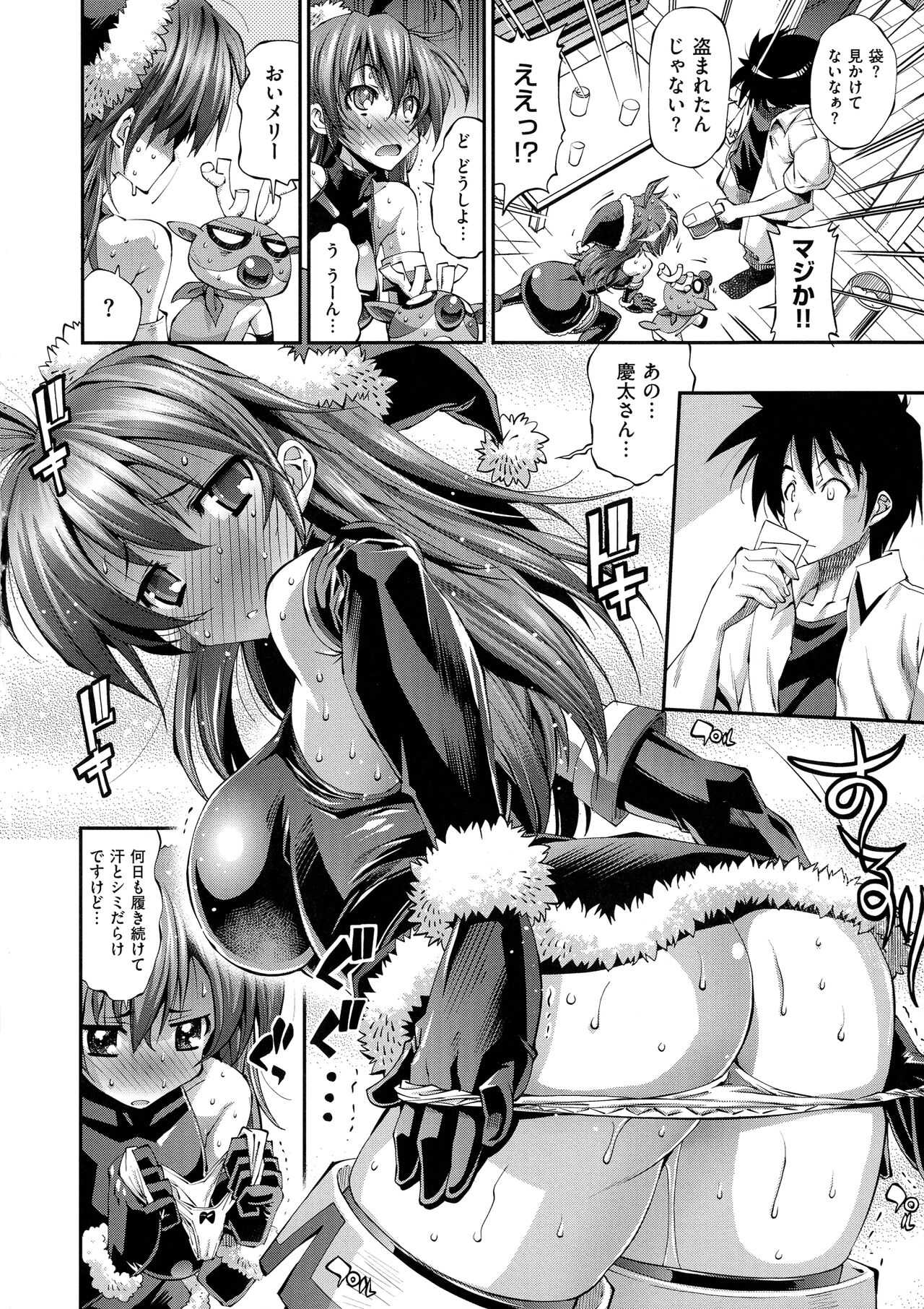 Kanojo wa Manatsu no Santa Claus page 10 full