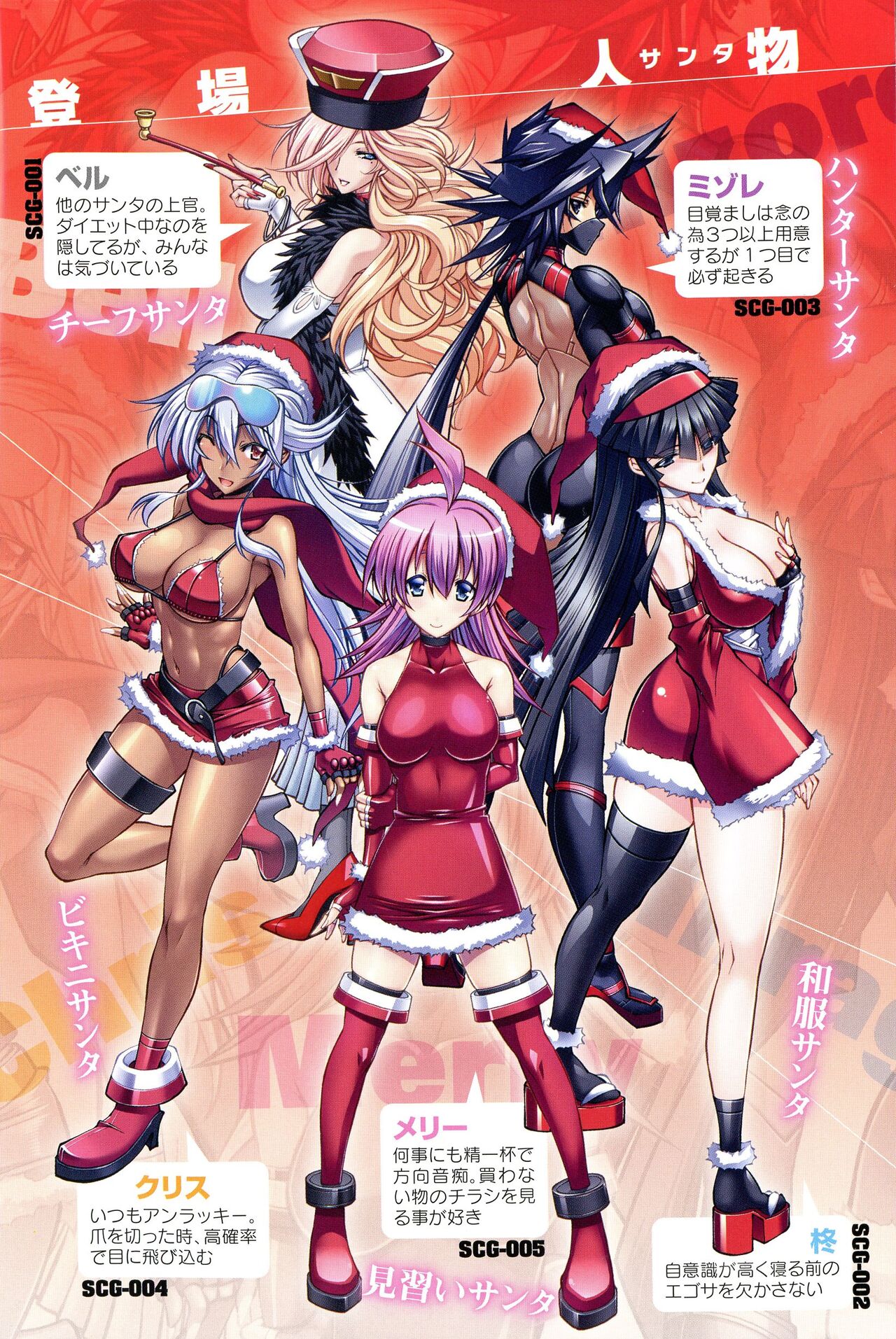 Kanojo wa Manatsu no Santa Claus page 4 full