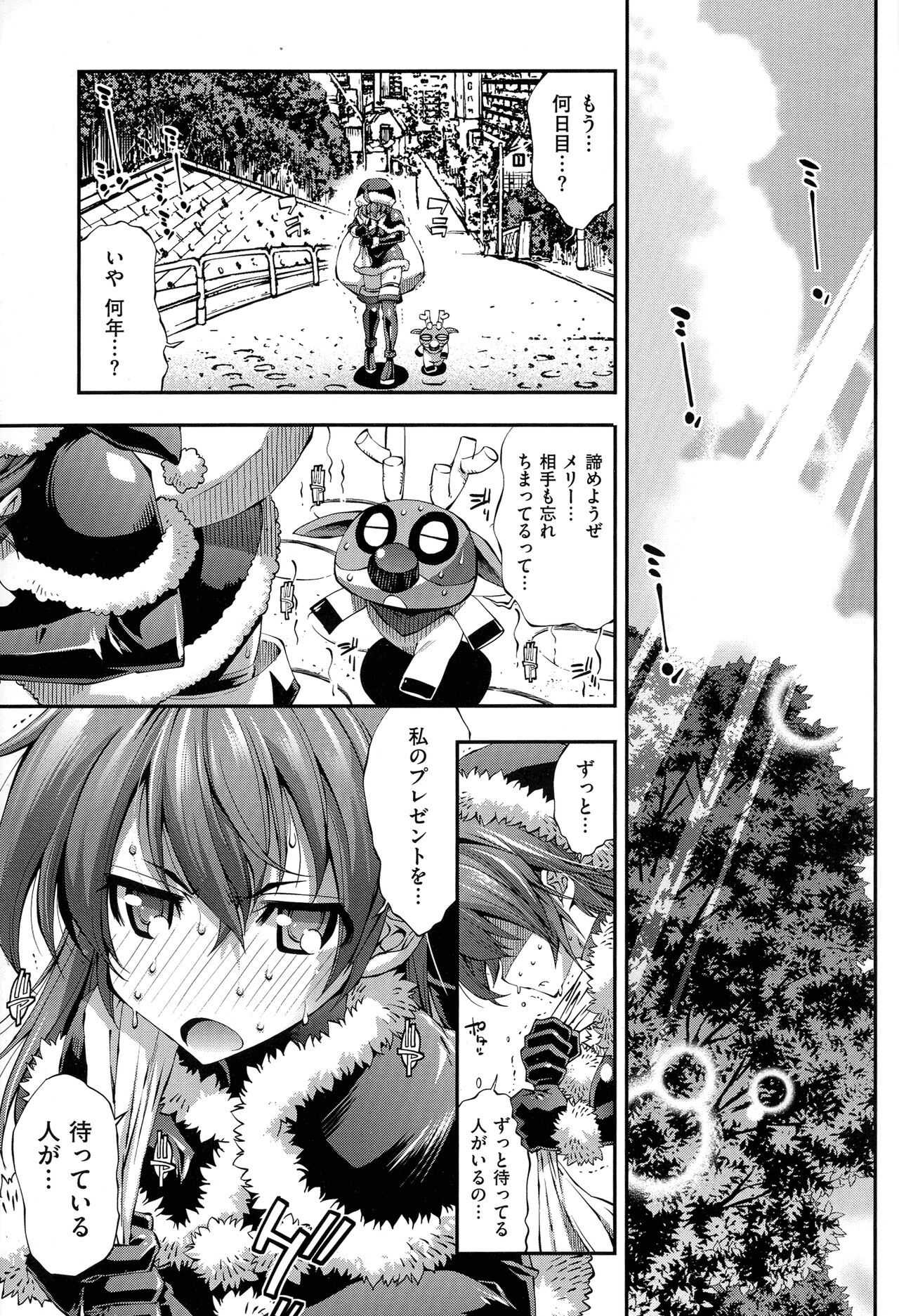 Kanojo wa Manatsu no Santa Claus page 5 full