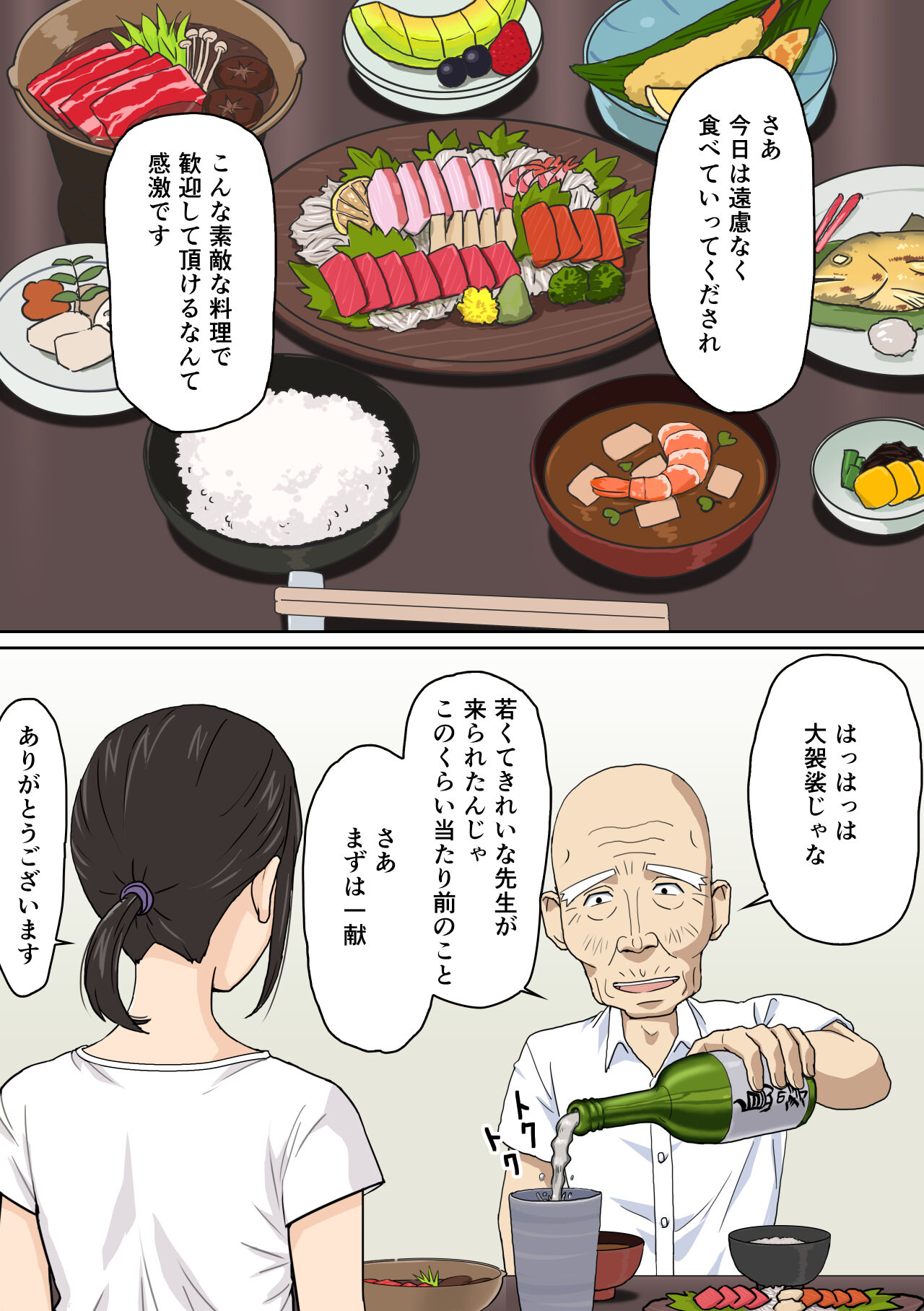 Rito ni Yattekita Shinjin Jokyoshi no Ohanashi page 4 full