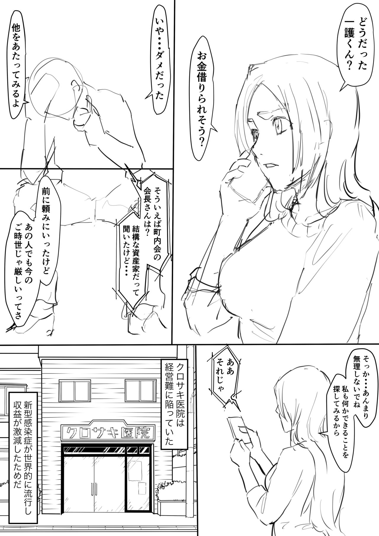 Orihime Manga page 1 full