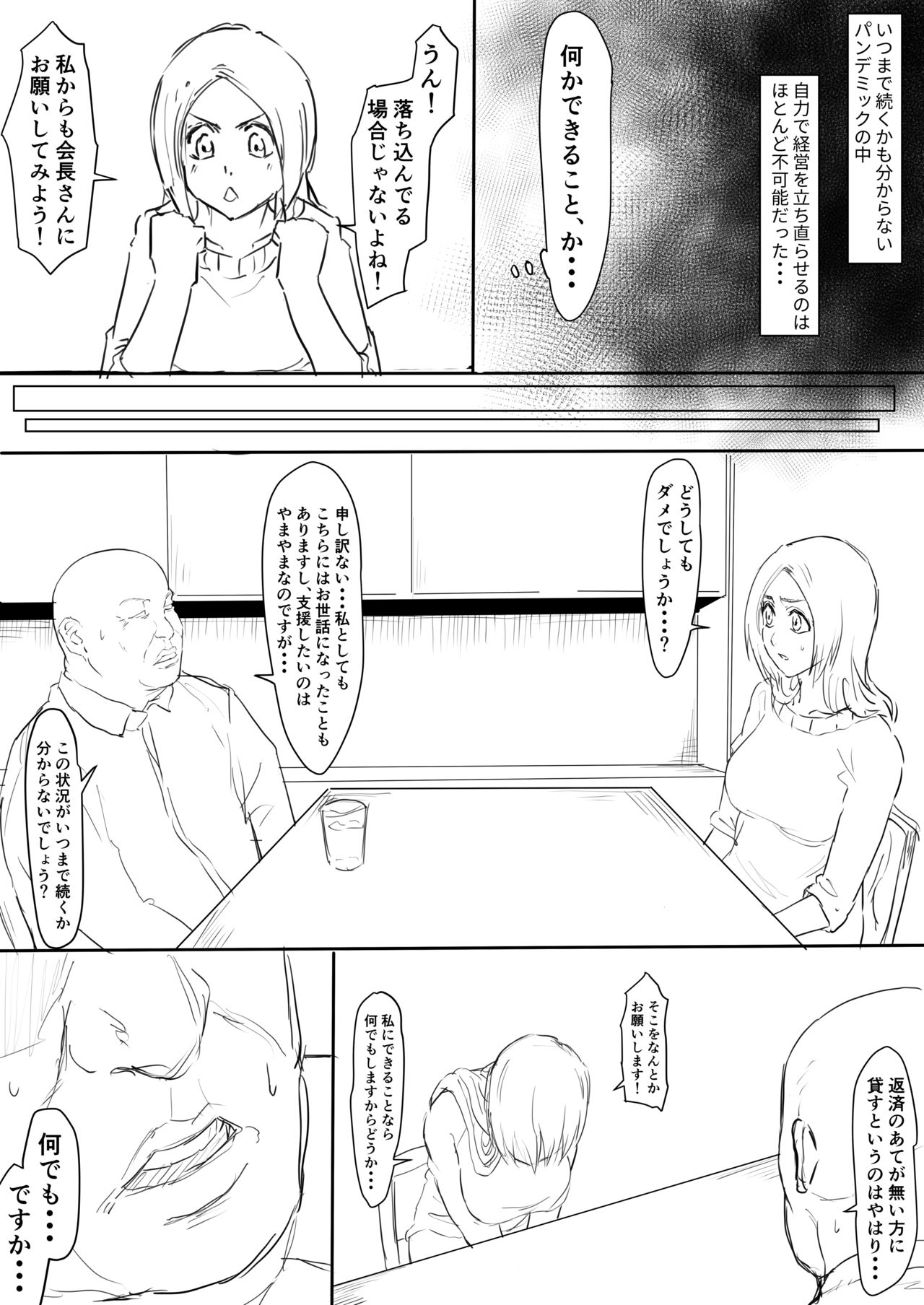 Orihime Manga page 2 full