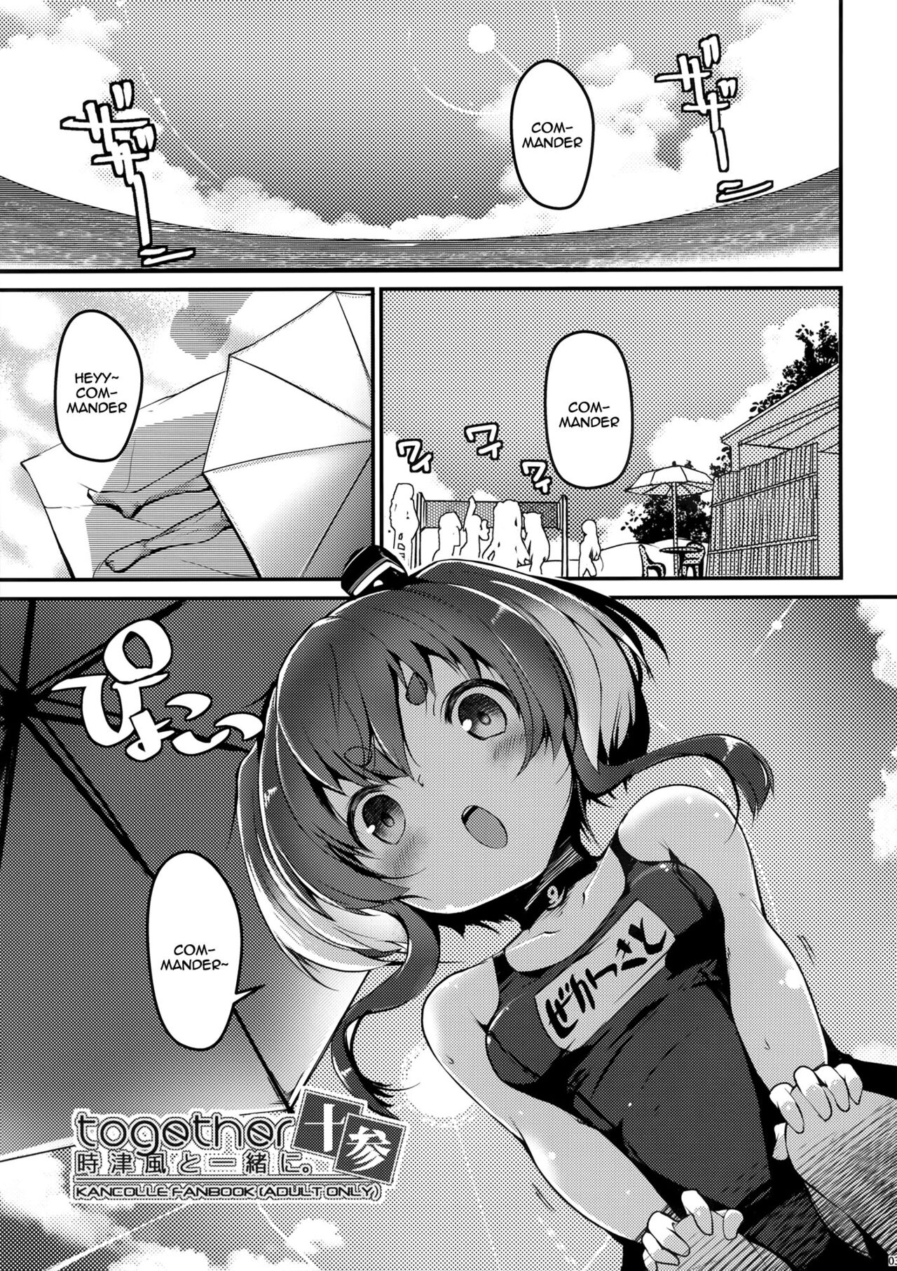 Tokitsukaze to Isshoni. Juusan | Together With Tokitsukaze 13 page 3 full