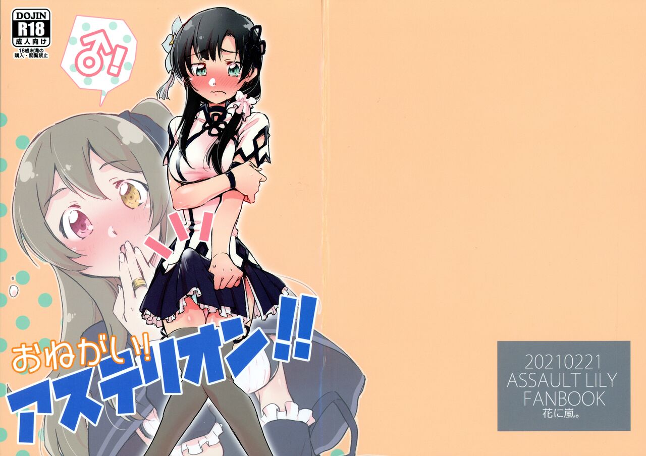 Onegai! Asterion!! page 1 full