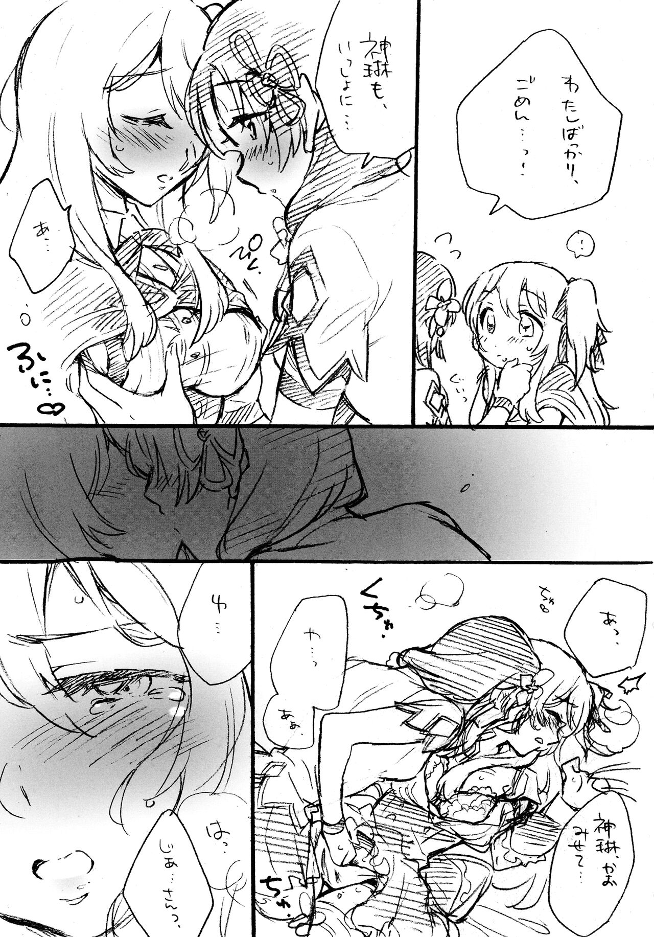 Onegai! Asterion!! page 10 full