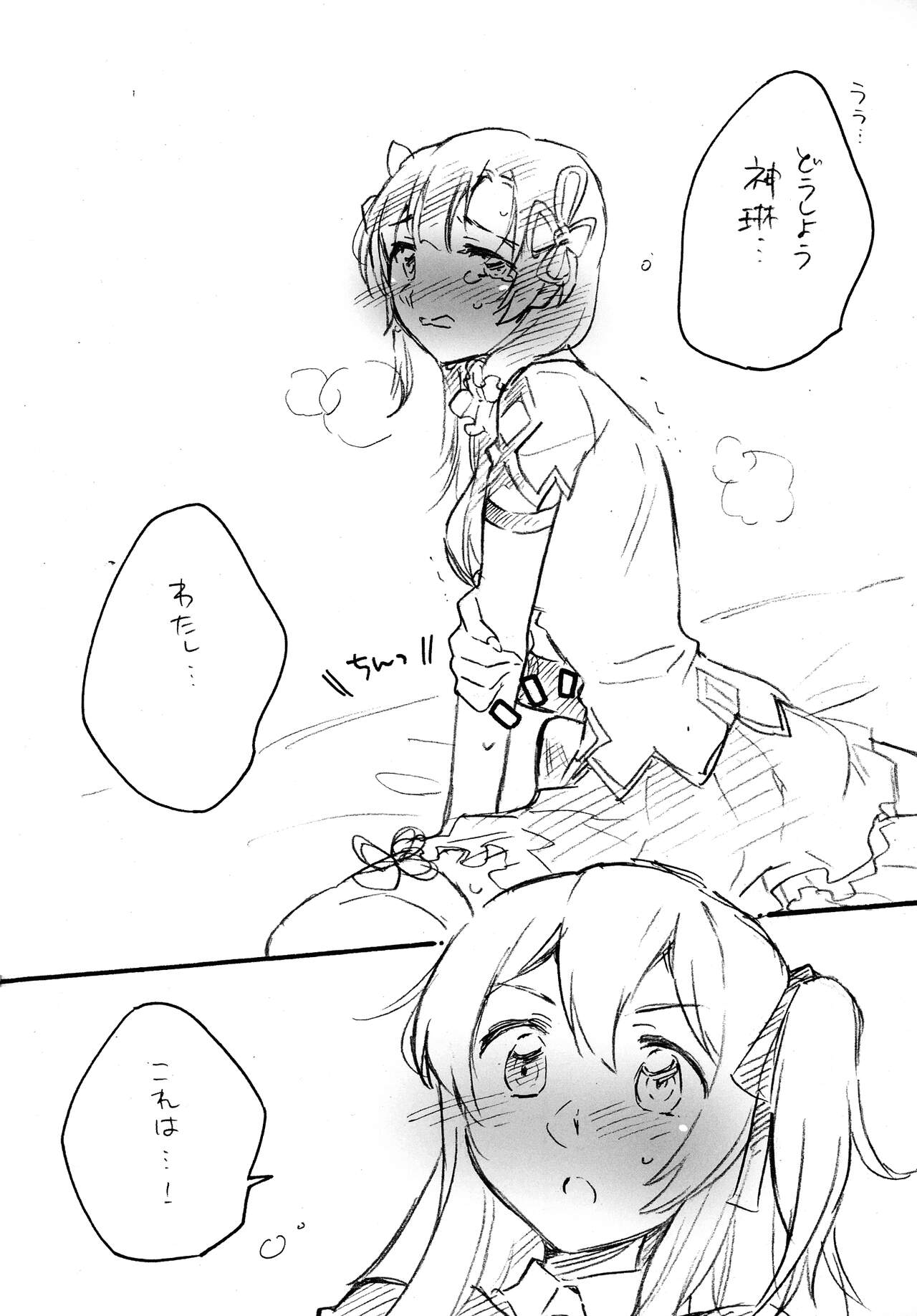 Onegai! Asterion!! page 3 full