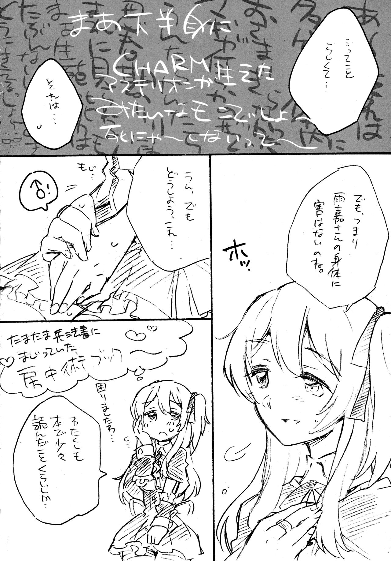 Onegai! Asterion!! page 5 full