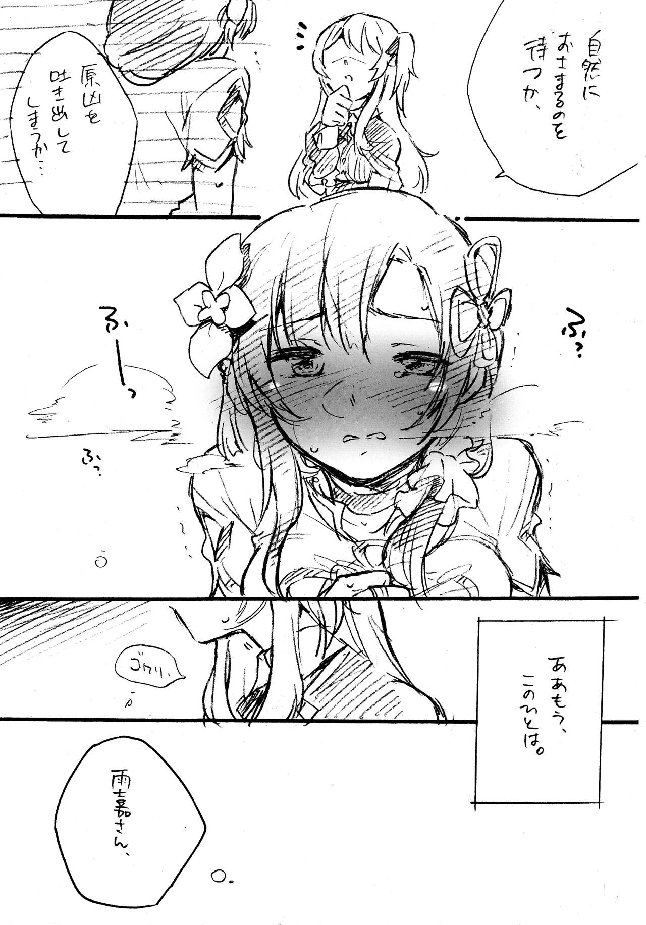 Onegai! Asterion!! page 6 full