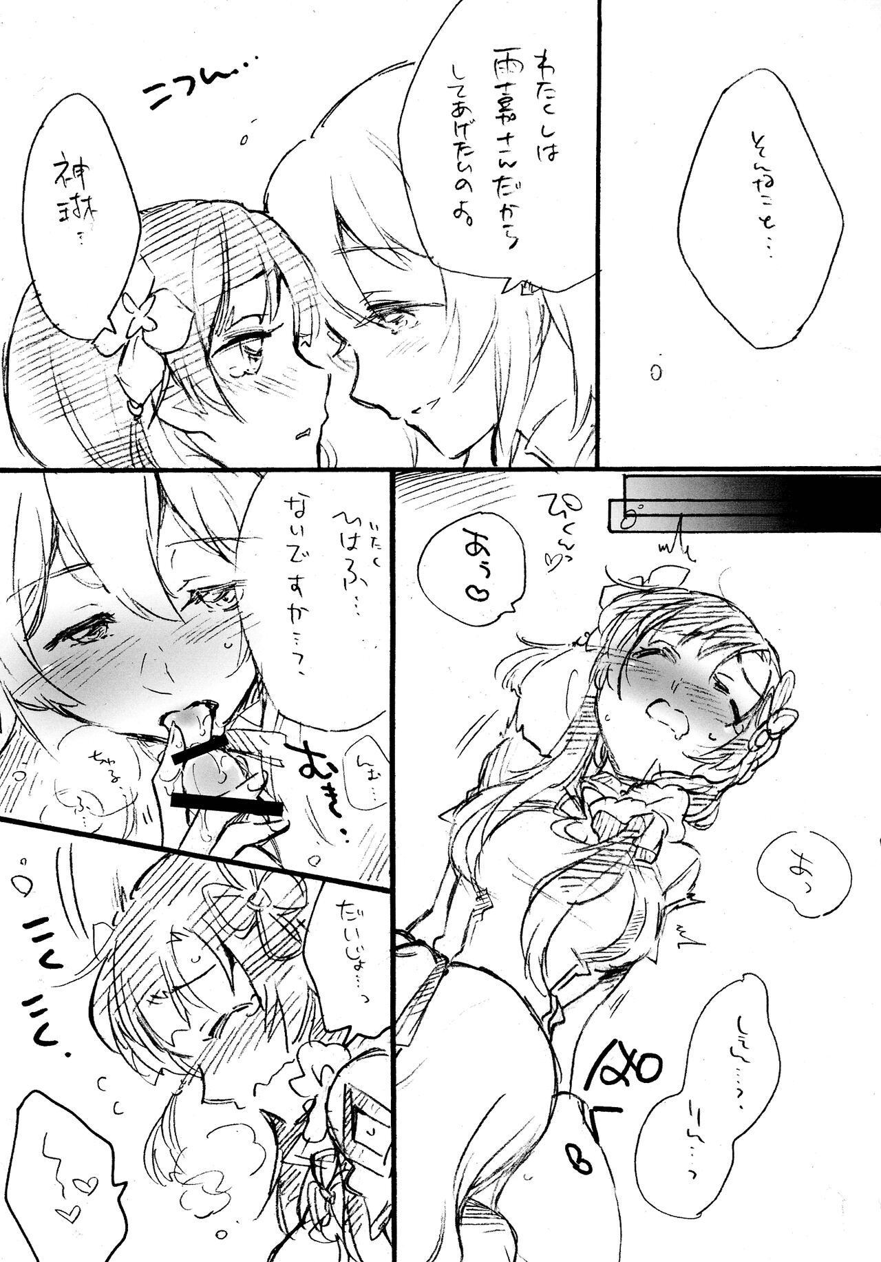 Onegai! Asterion!! page 8 full