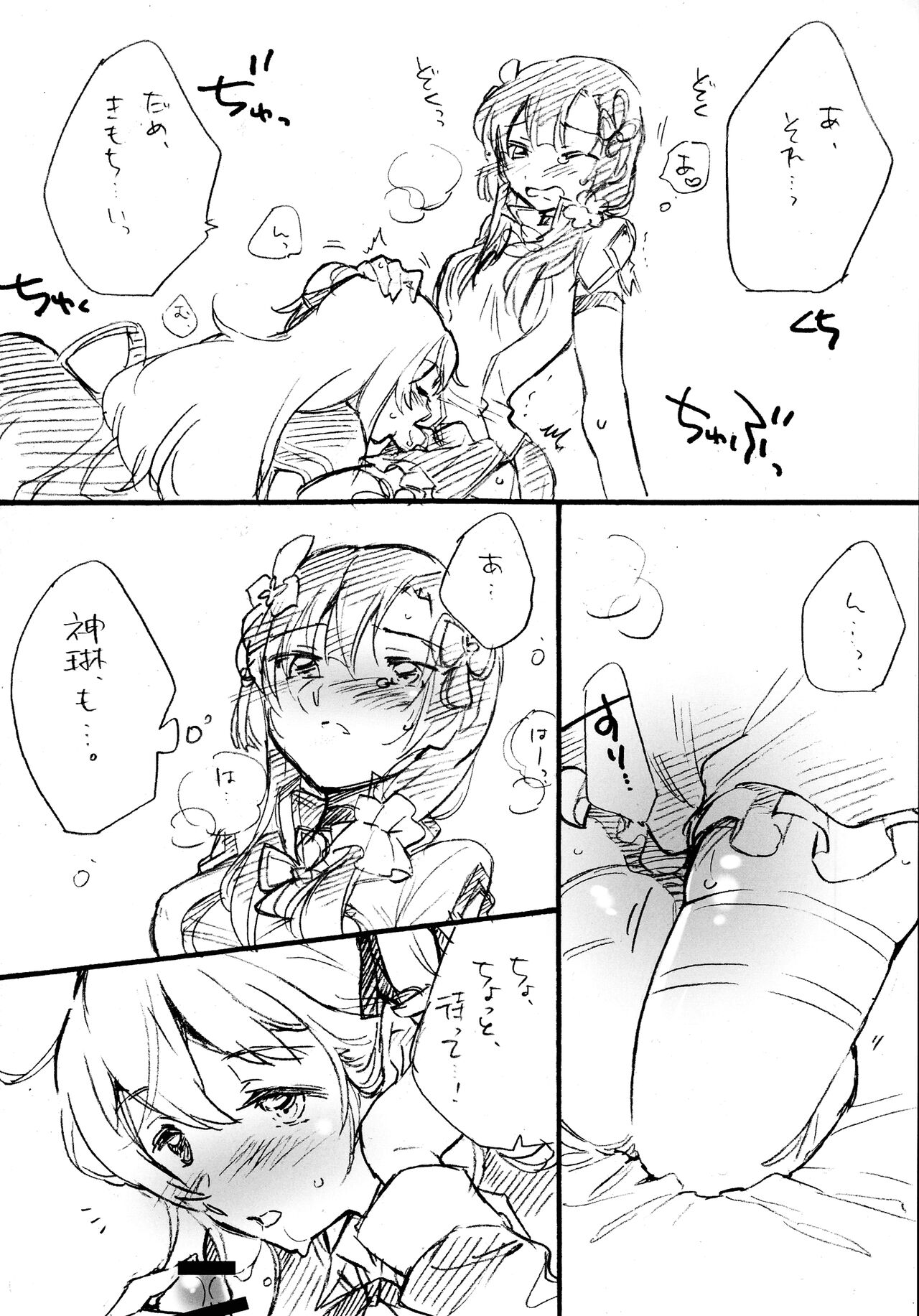 Onegai! Asterion!! page 9 full