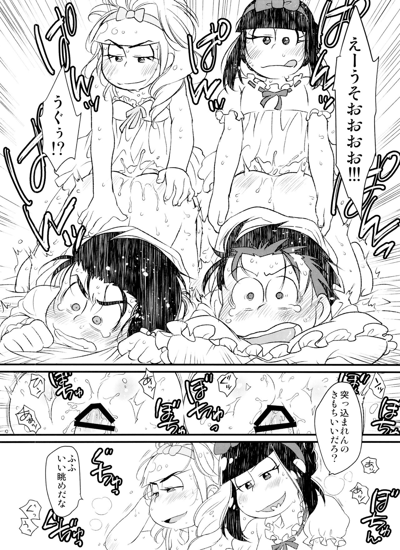 Ote yawaraka ni! O hime-sama page 5 full