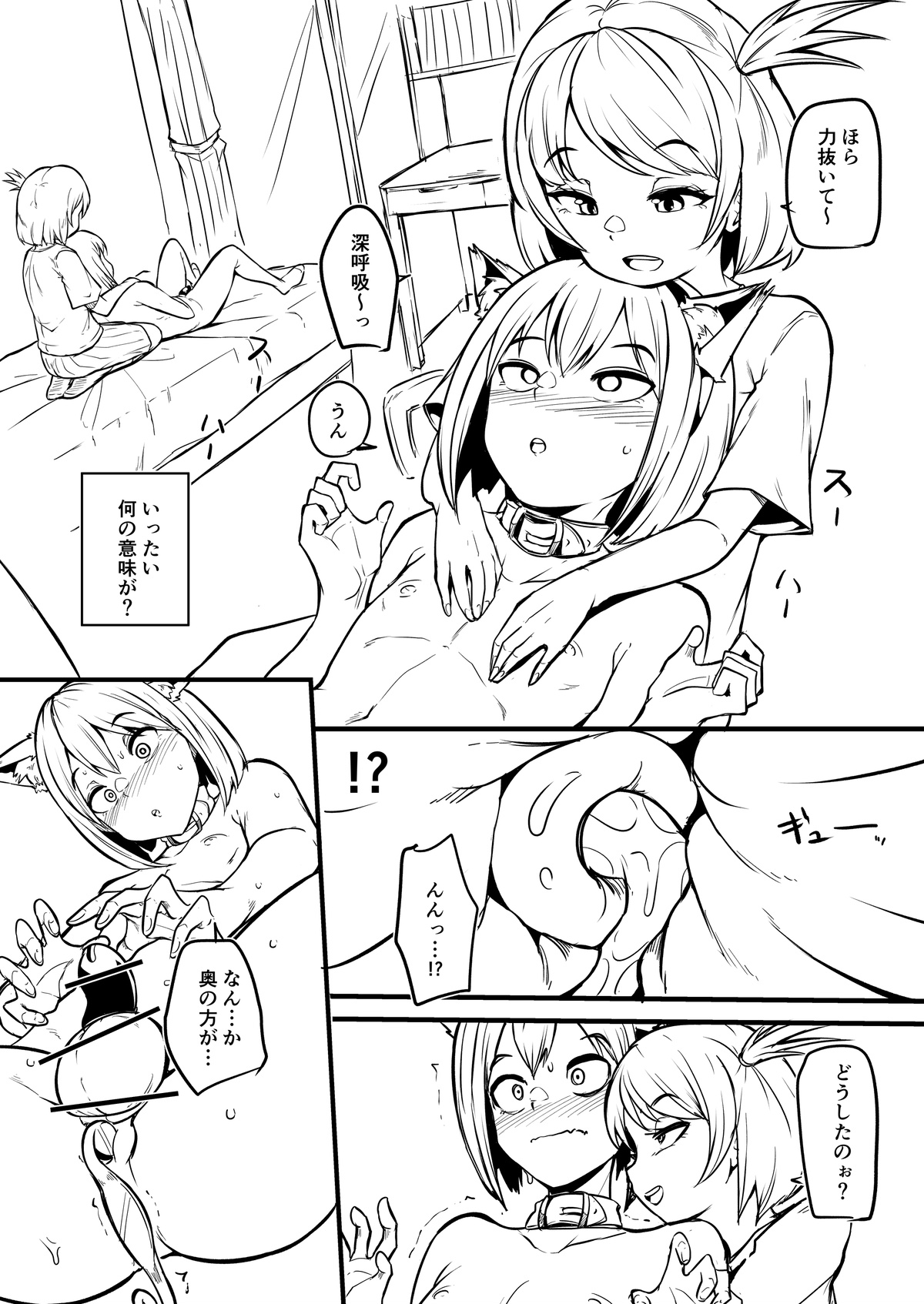 Naiyou wa Otokonoko ga Tomodachi no Imouto ni Choukyou Sareru Hanashi o Yotei Shitemasu page 10 full