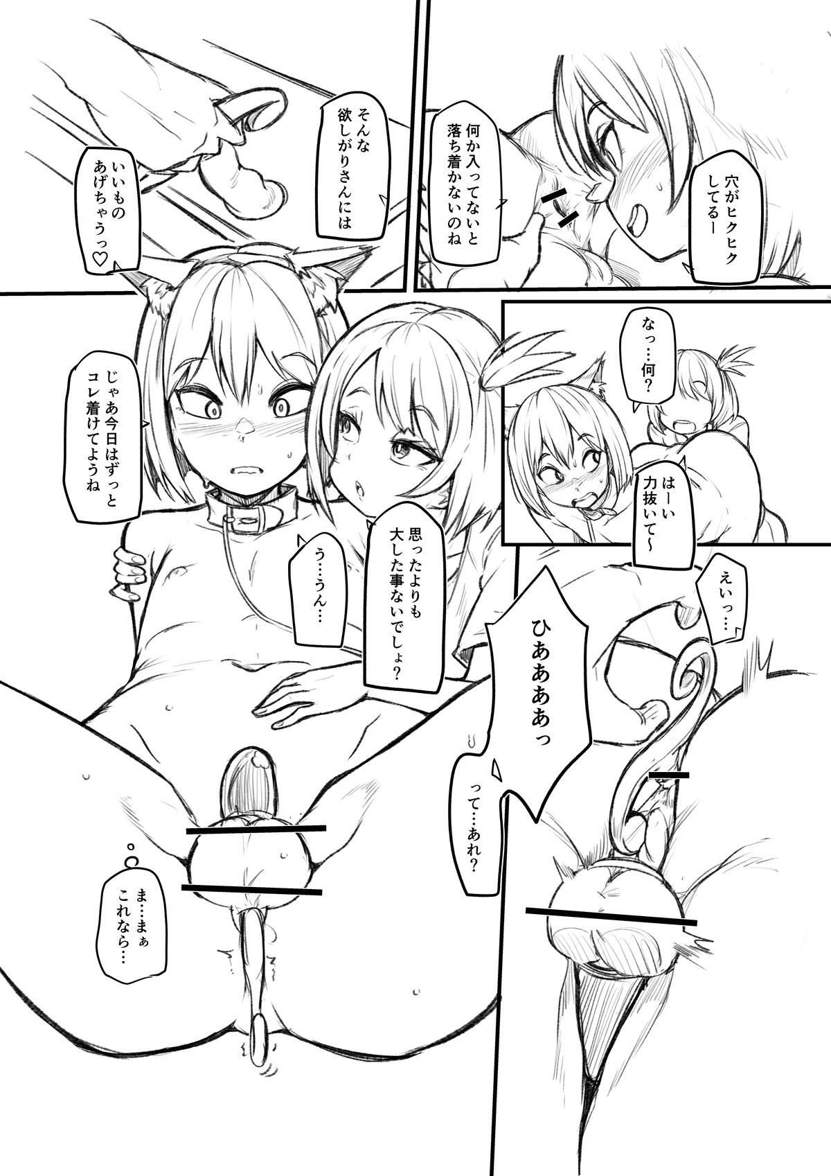 Naiyou wa Otokonoko ga Tomodachi no Imouto ni Choukyou Sareru Hanashi o Yotei Shitemasu page 9 full