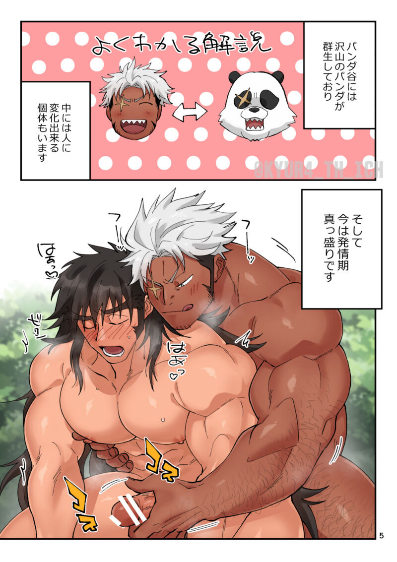 Todoroke Ai!! Todoroki Ichizoku Uke - Roaring love page 5 full